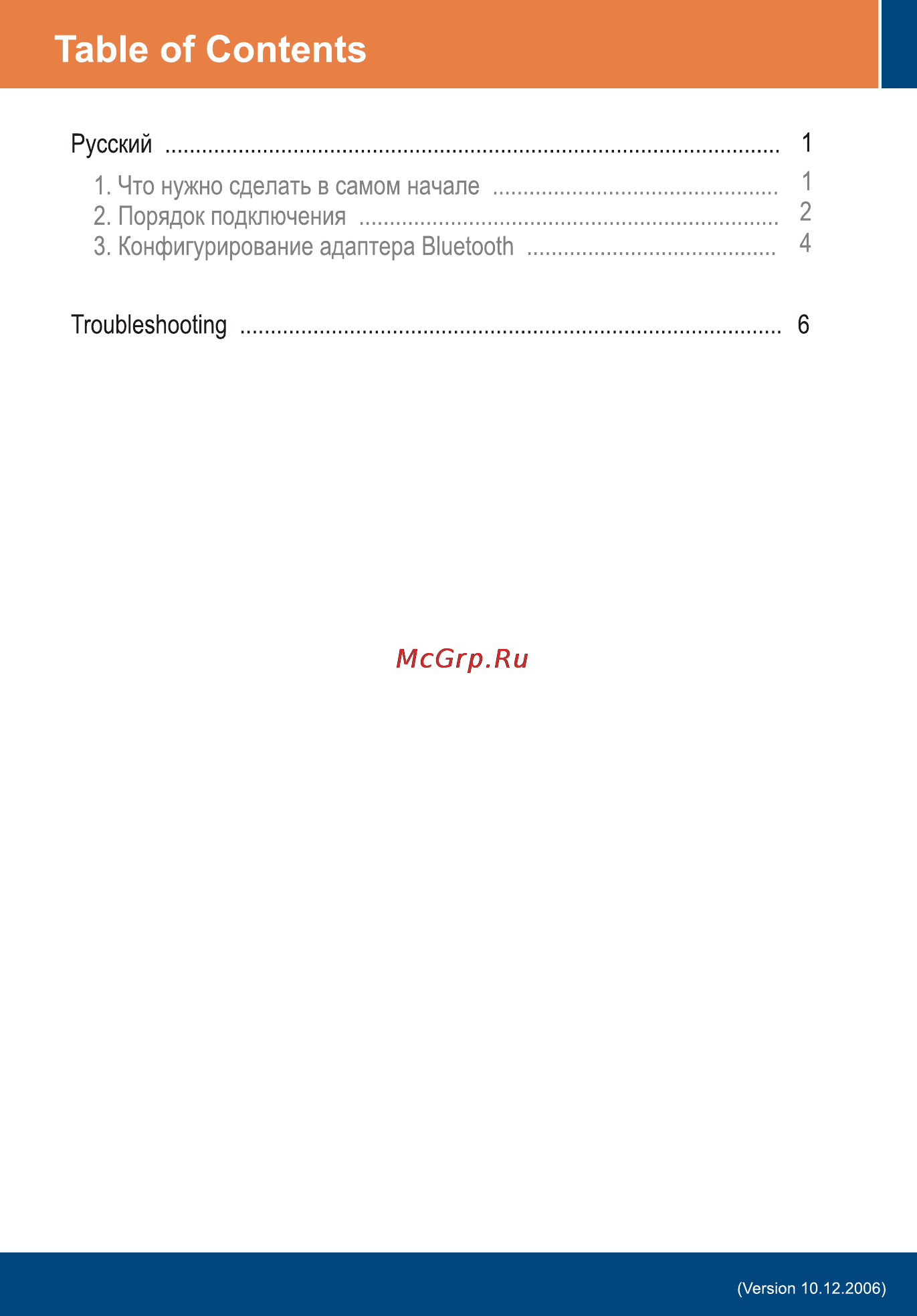Trendnet TBW-102UB V3.0 [2/9] Page 2