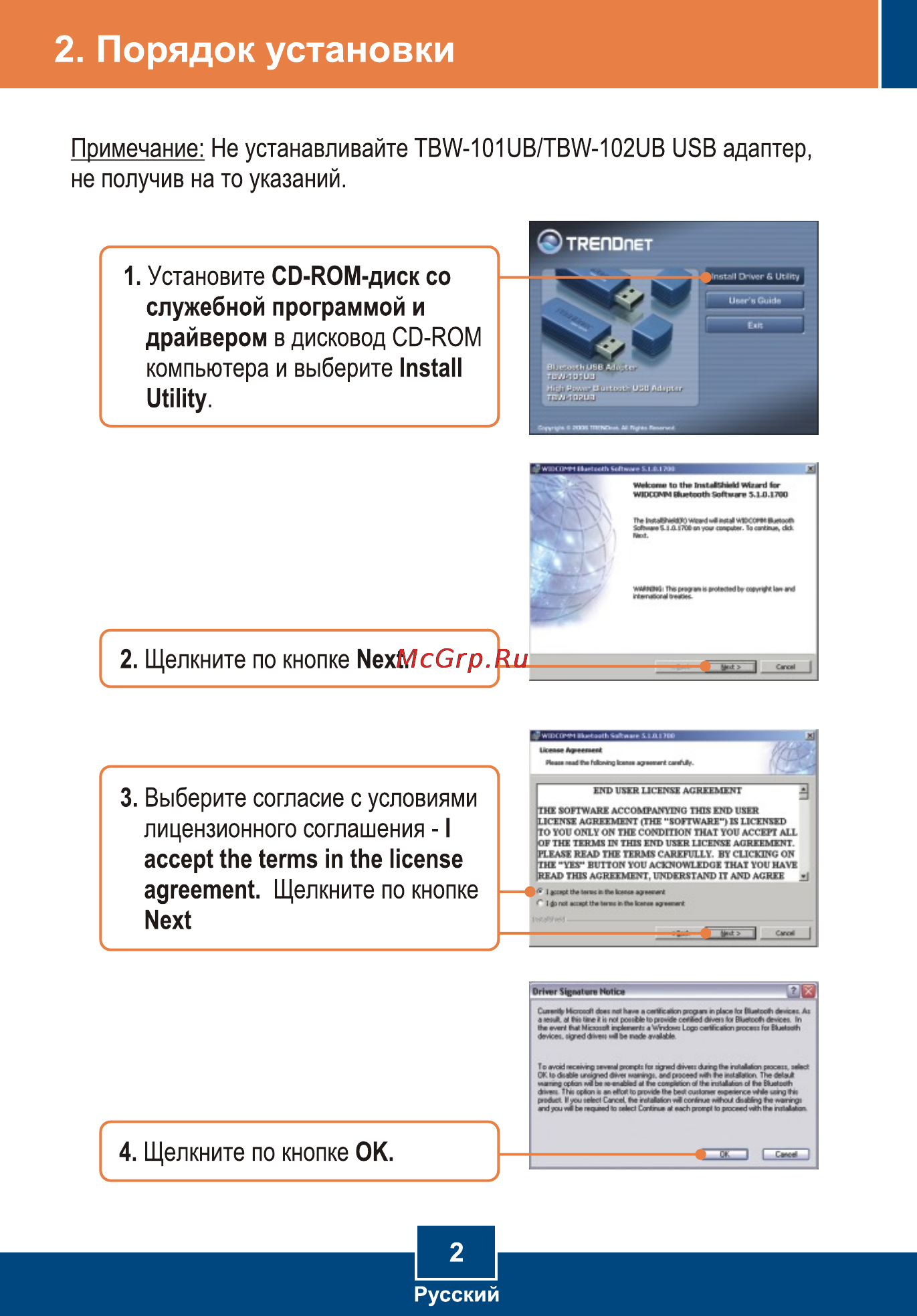 Trendnet TBW-102UB V3.0 [4/9] Page 4