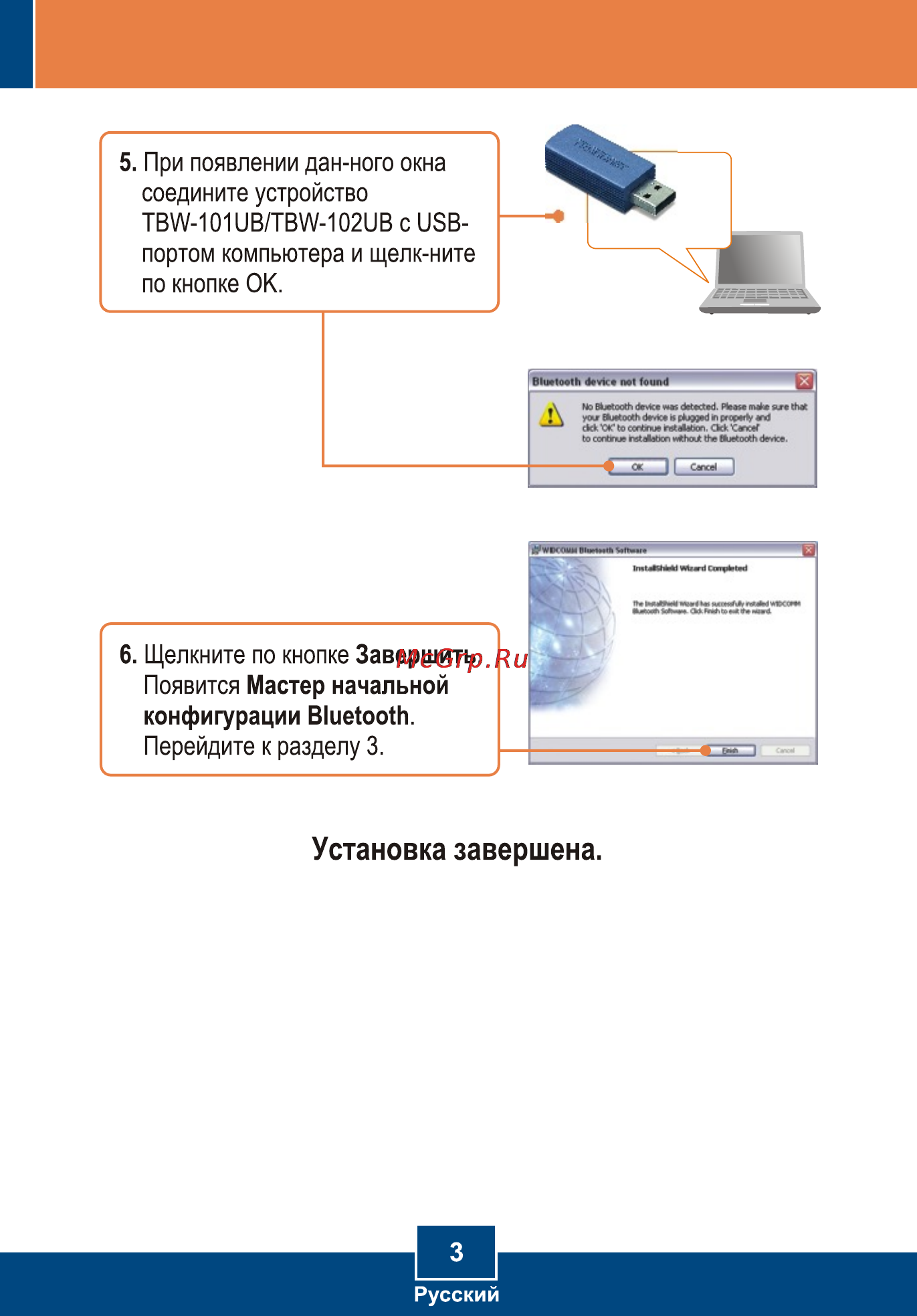 Trendnet TBW-102UB V3.0 [5/9] Page 5