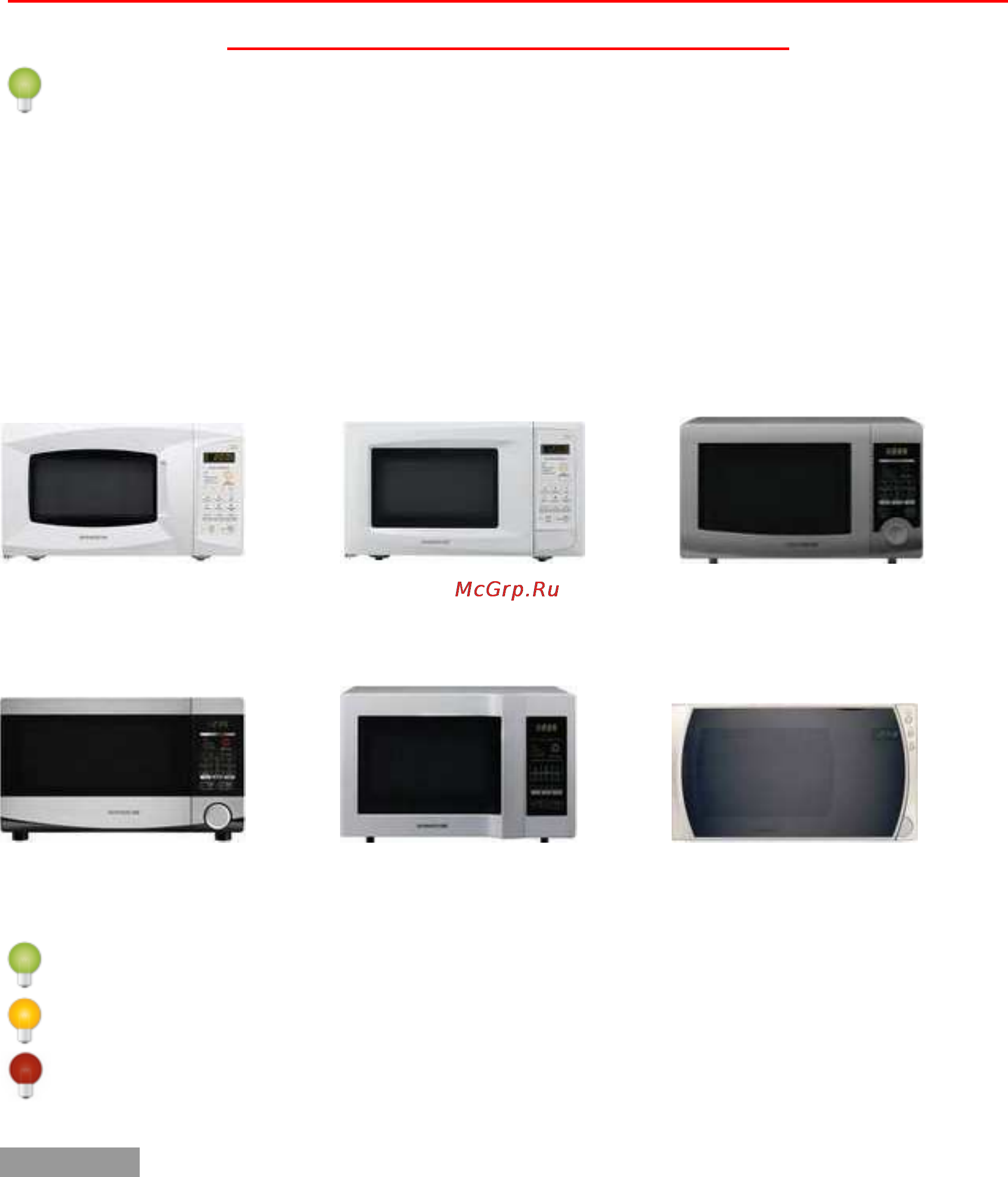 Daewoo Electronics KQG-6L2B Инструкция по эксплуатации онлайн