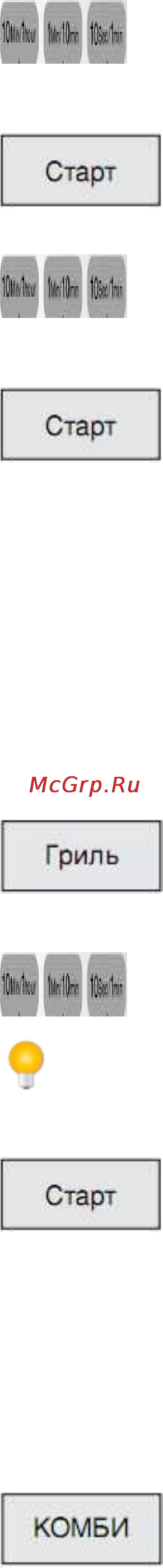 Daewoo Electronics KQG-6L2B [12/27] Приготовление в режиме гриль