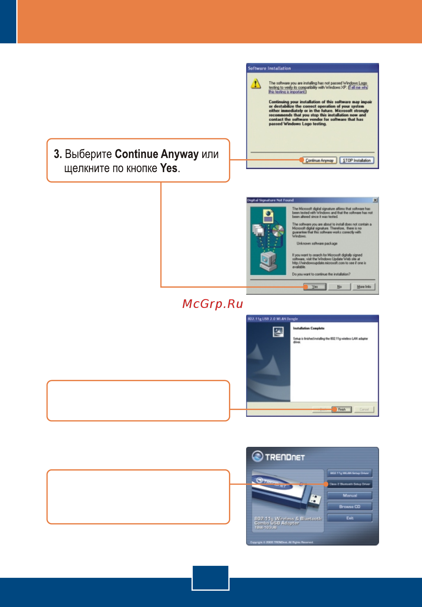 Trendnet TBW-103UB [5/14] Русский