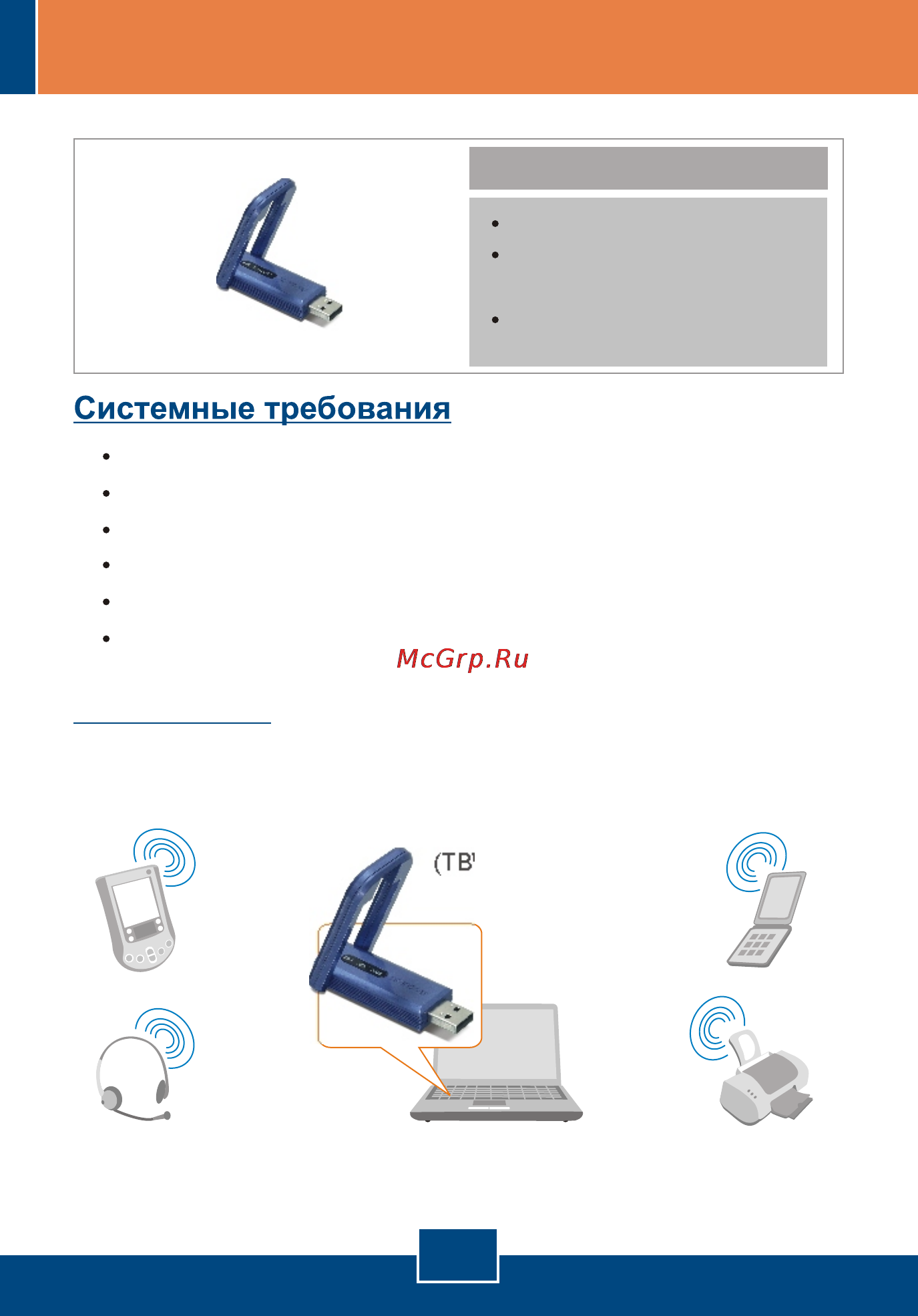 Trendnet TBW-104UB [3/11] Подготовка к монтажу