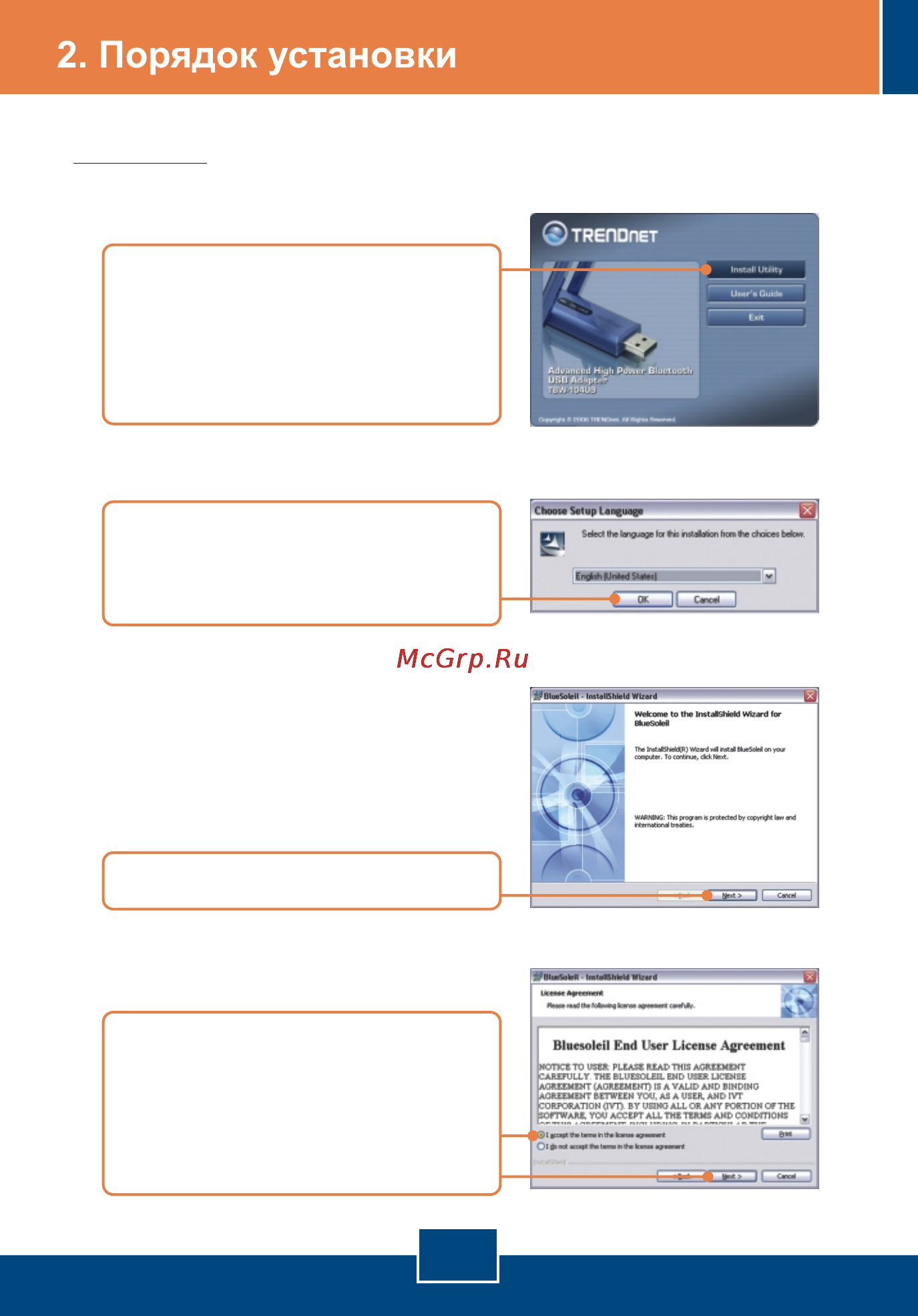 Trendnet TBW-104UB [4/11] Порядок установки