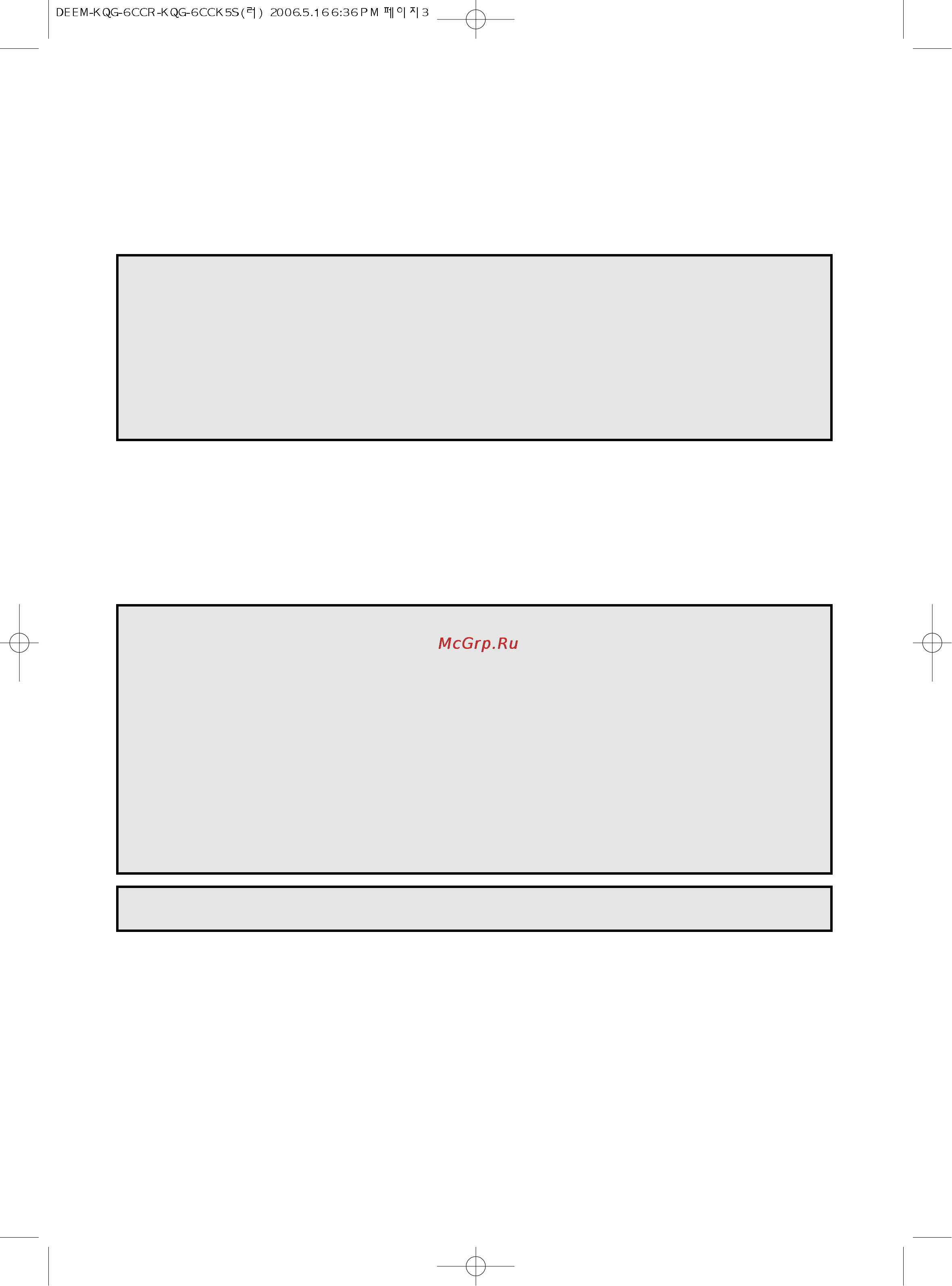 Daewoo Electronics KQG-6CCR [5/37] Важная информация