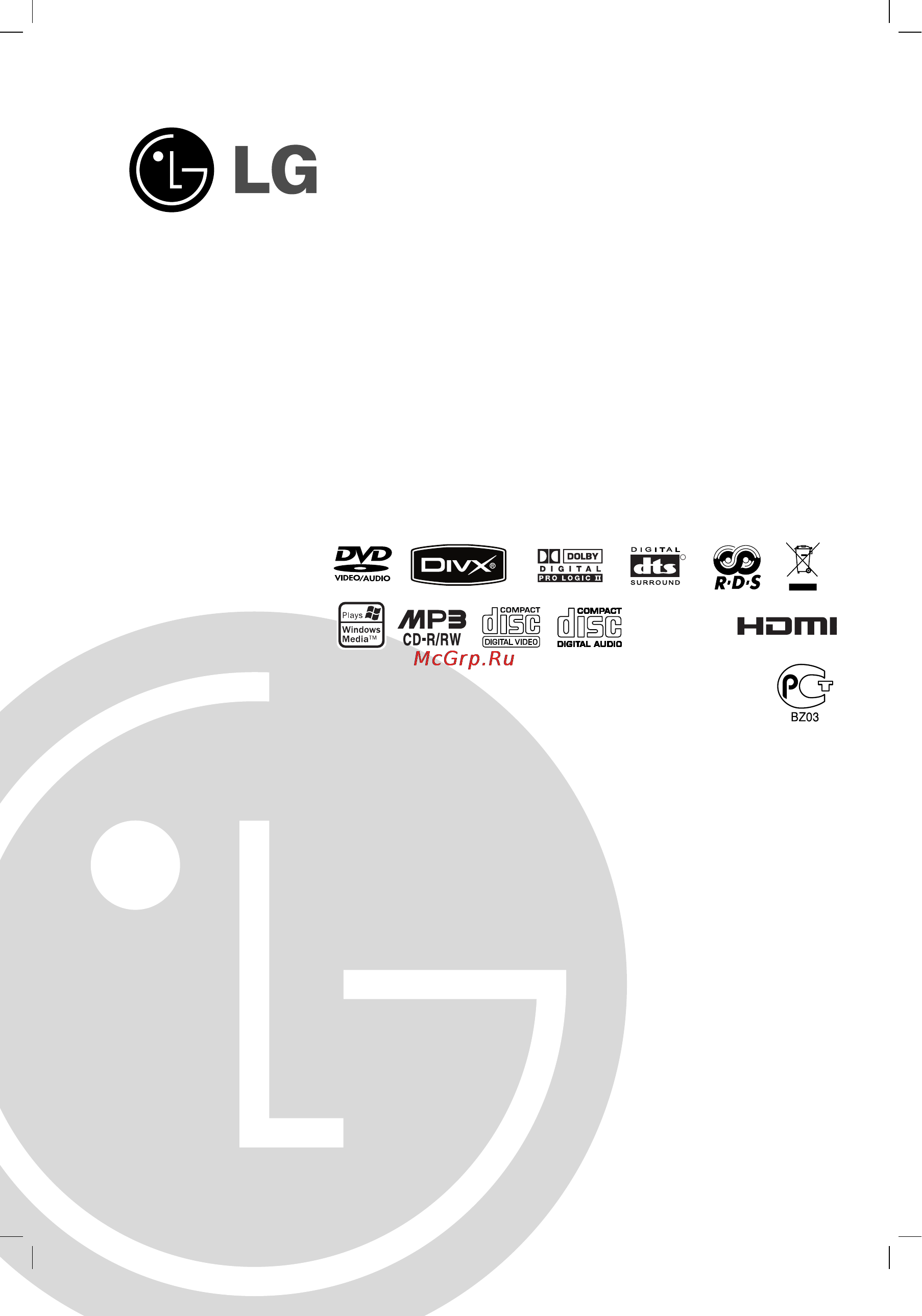LG XH-T752TP Инструкция по эксплуатации онлайн