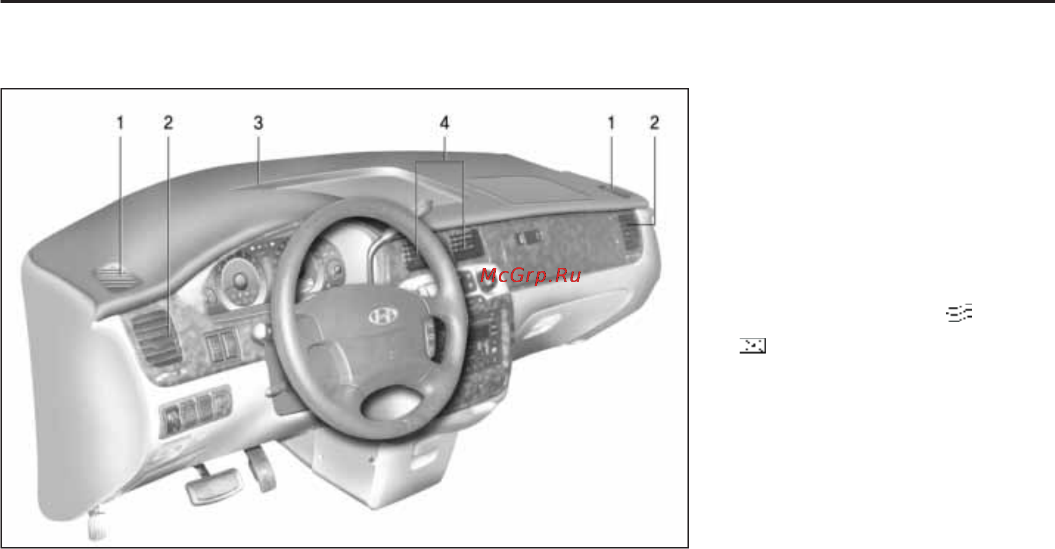Hyundai TRAJET [103/251] Общие сведения о вашем автомобиле хёндэ