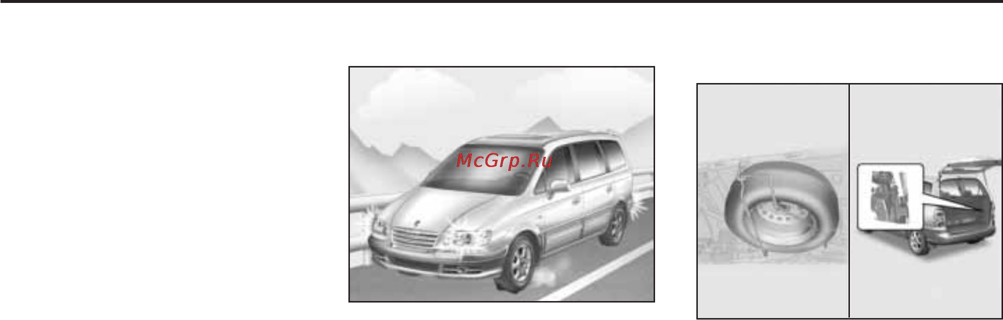 Hyundai TRAJET [183/251] Шины