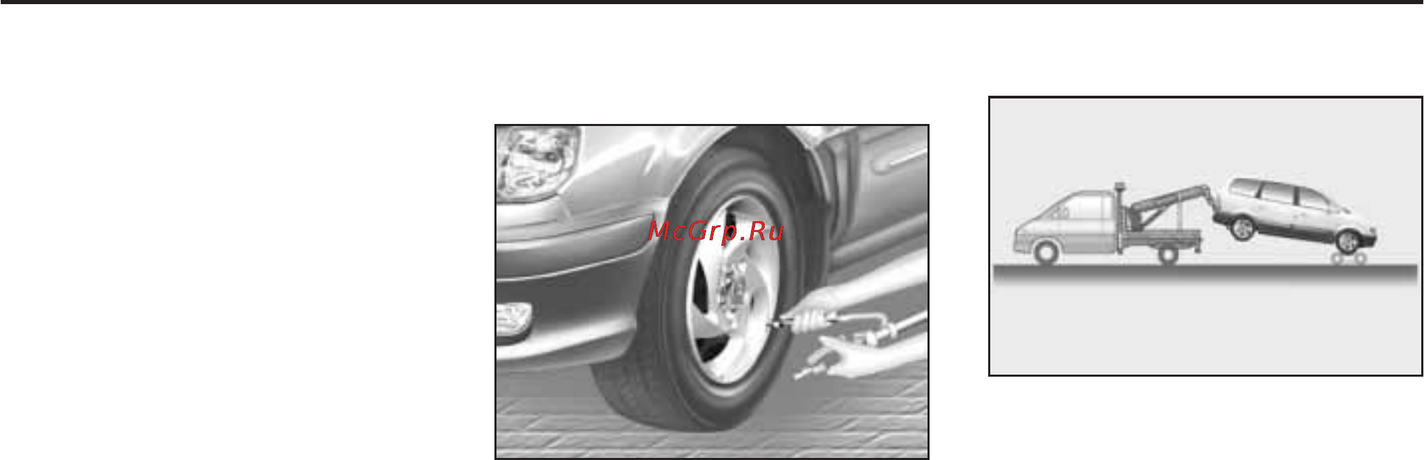Hyundai TRAJET [187/251] Вести к повреждению автомобиля
