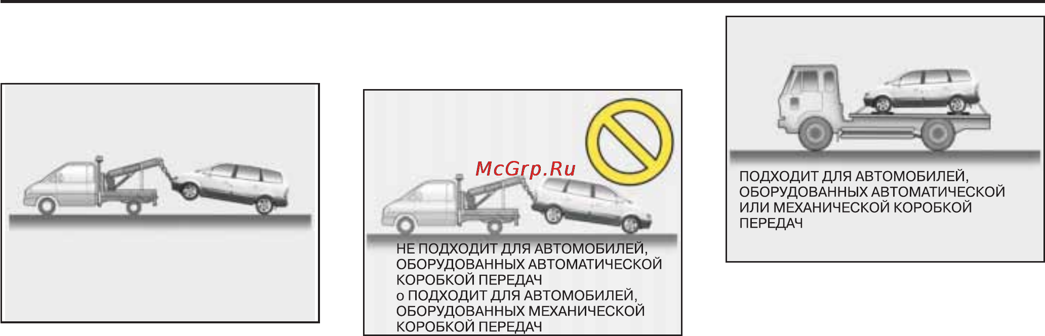 Hyundai TRAJET [188/251] Действия в аварийных ситуациях