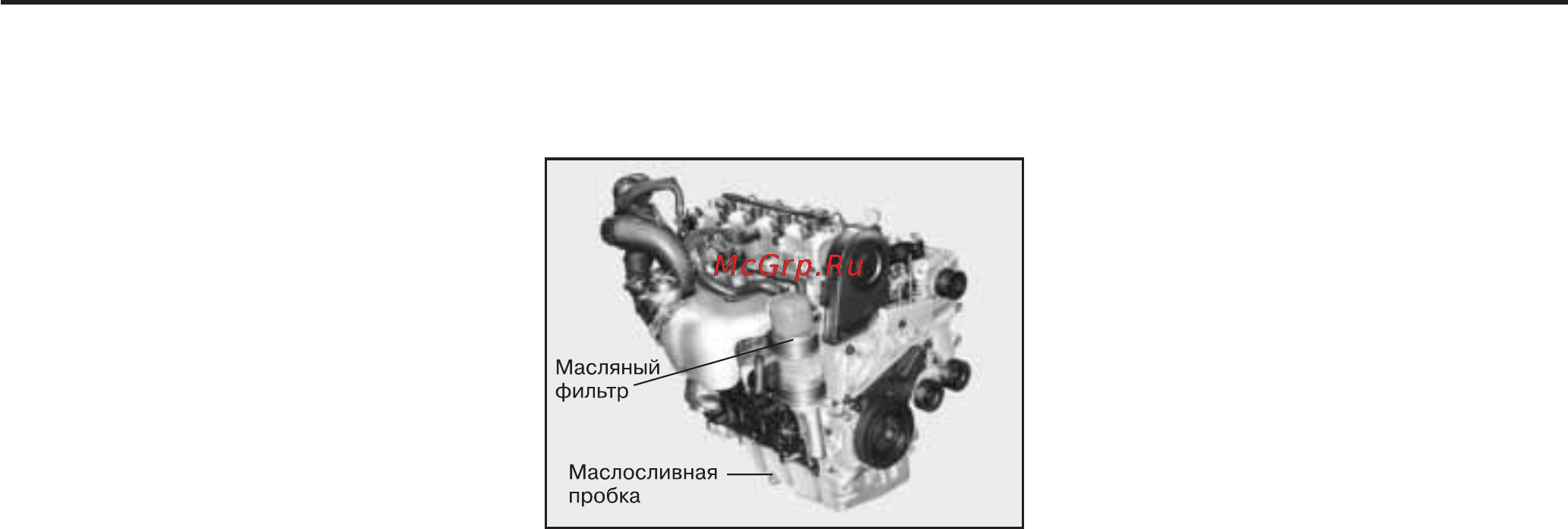 Hyundai TRAJET [206/251] Самостоятельное текущее техническое обслуживание