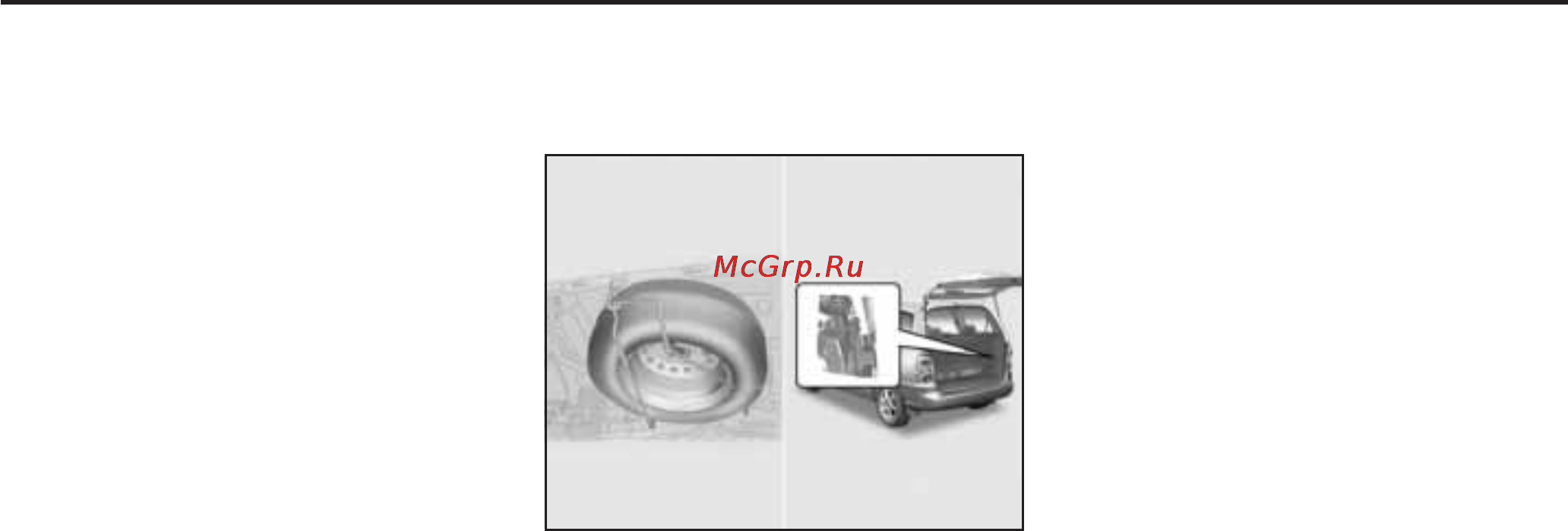 Hyundai TRAJET [246/251] Информация для владельца