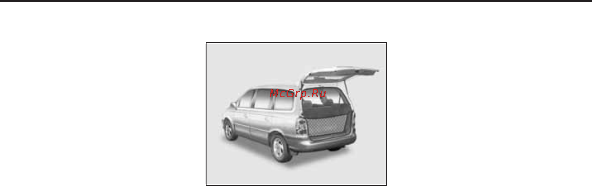 Hyundai TRAJET [94/251] Сетка багажного отделения