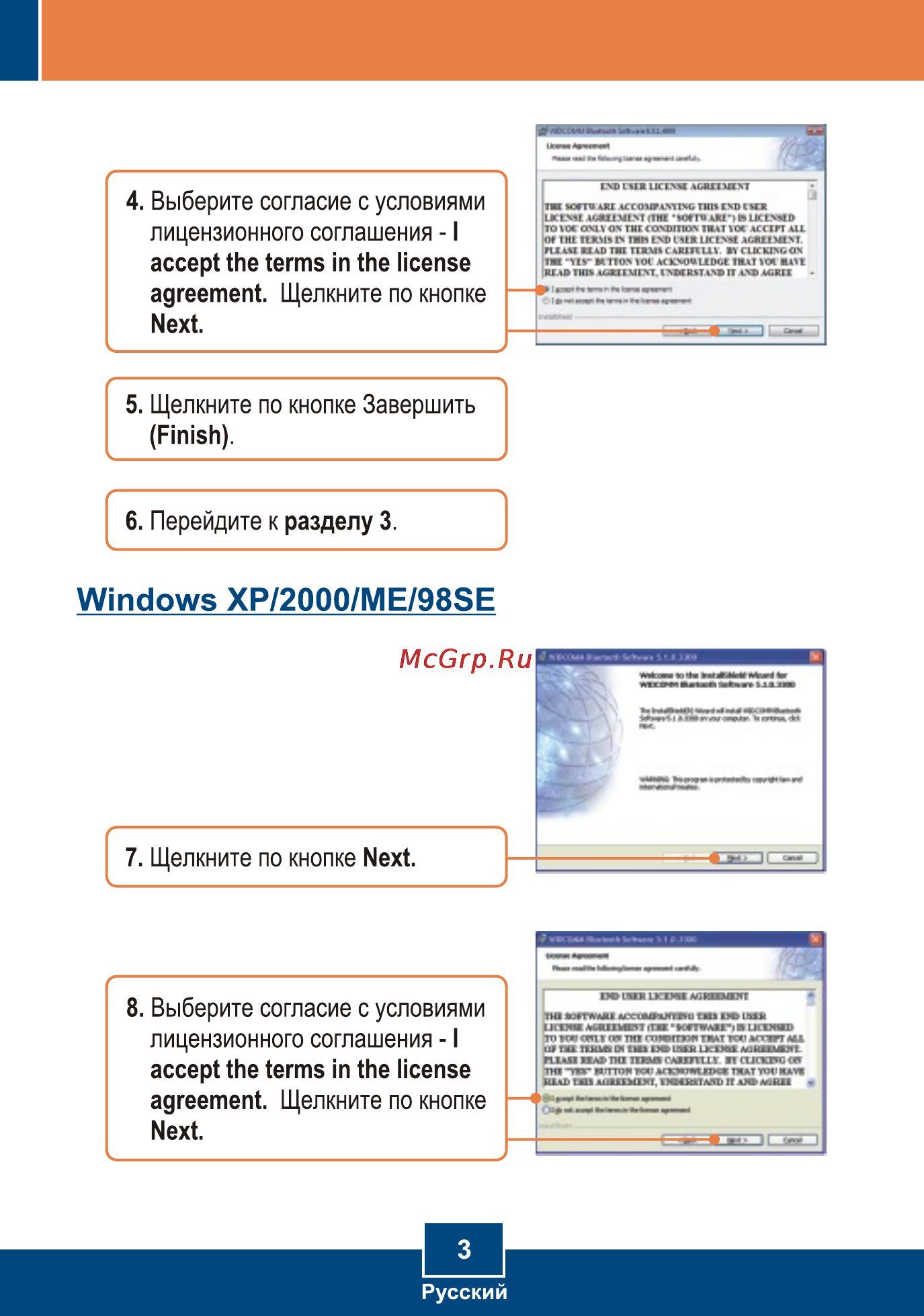 Trendnet TBW-105UB [5/13] Page 5
