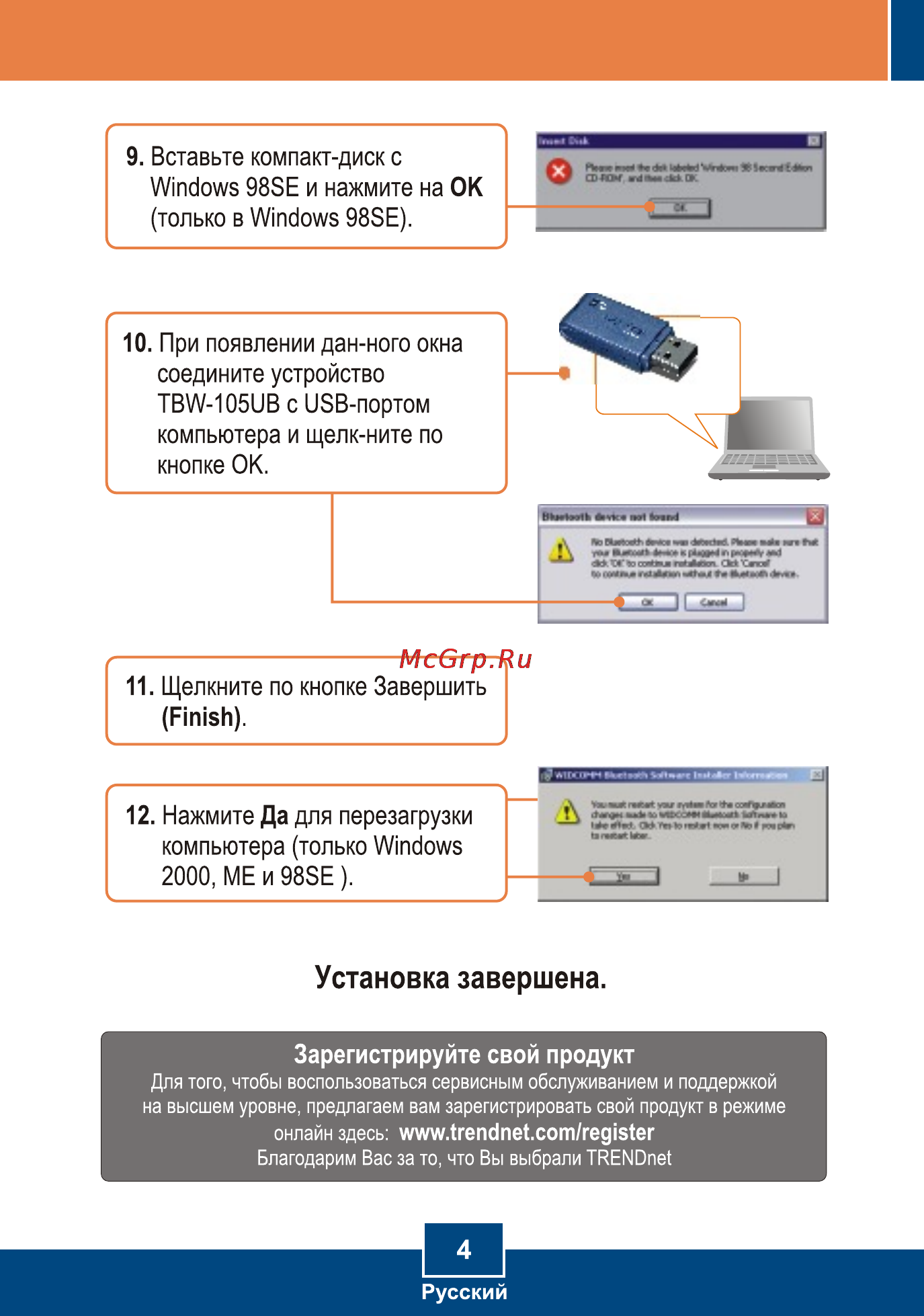 Trendnet TBW-105UB [6/13] Page 6