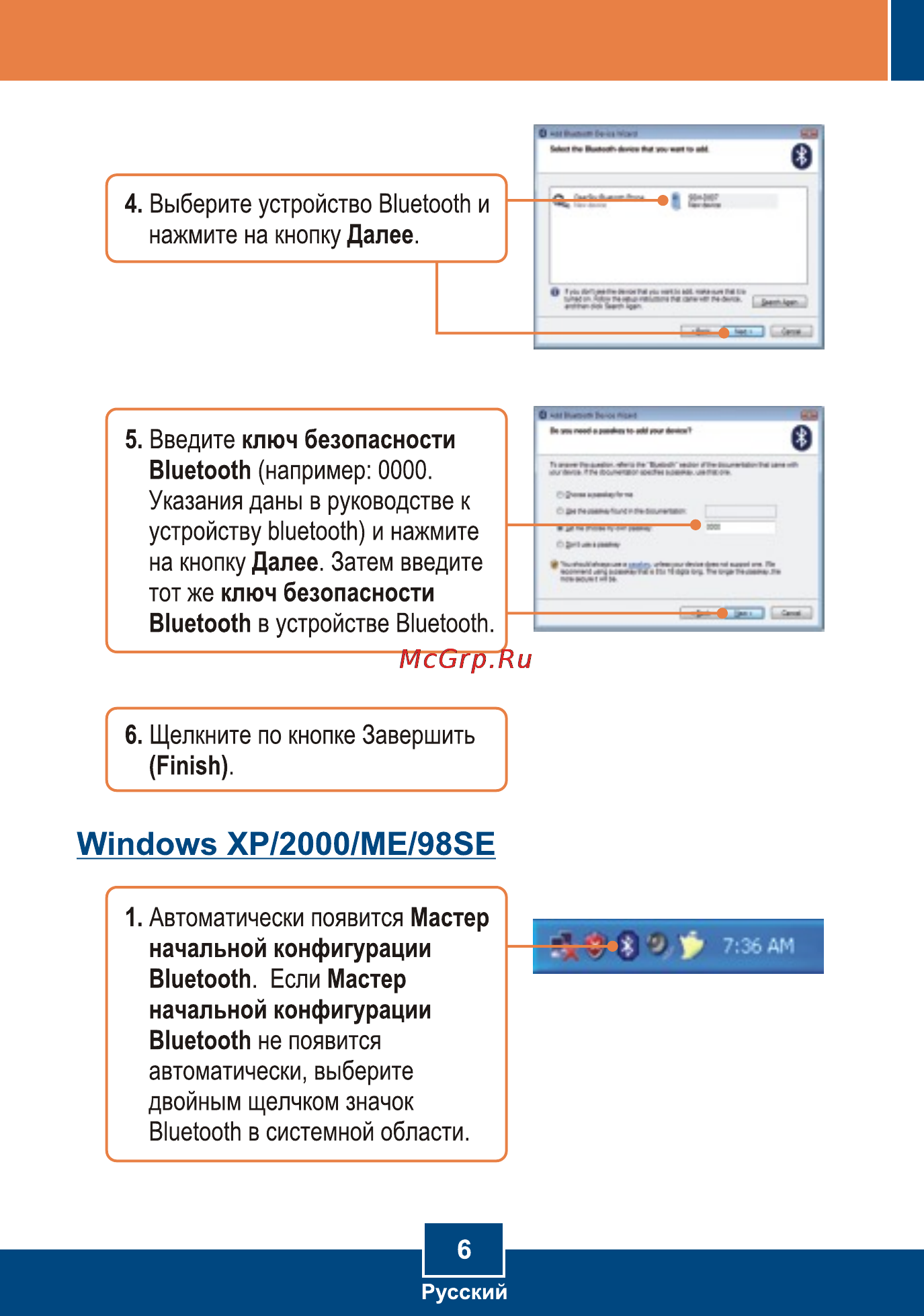 Trendnet TBW-105UB [8/13] Page 8