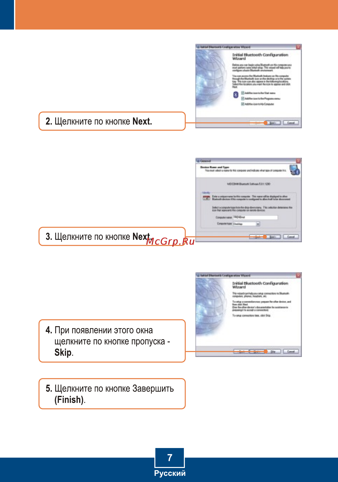 Trendnet TBW-105UB [9/13] Page 9