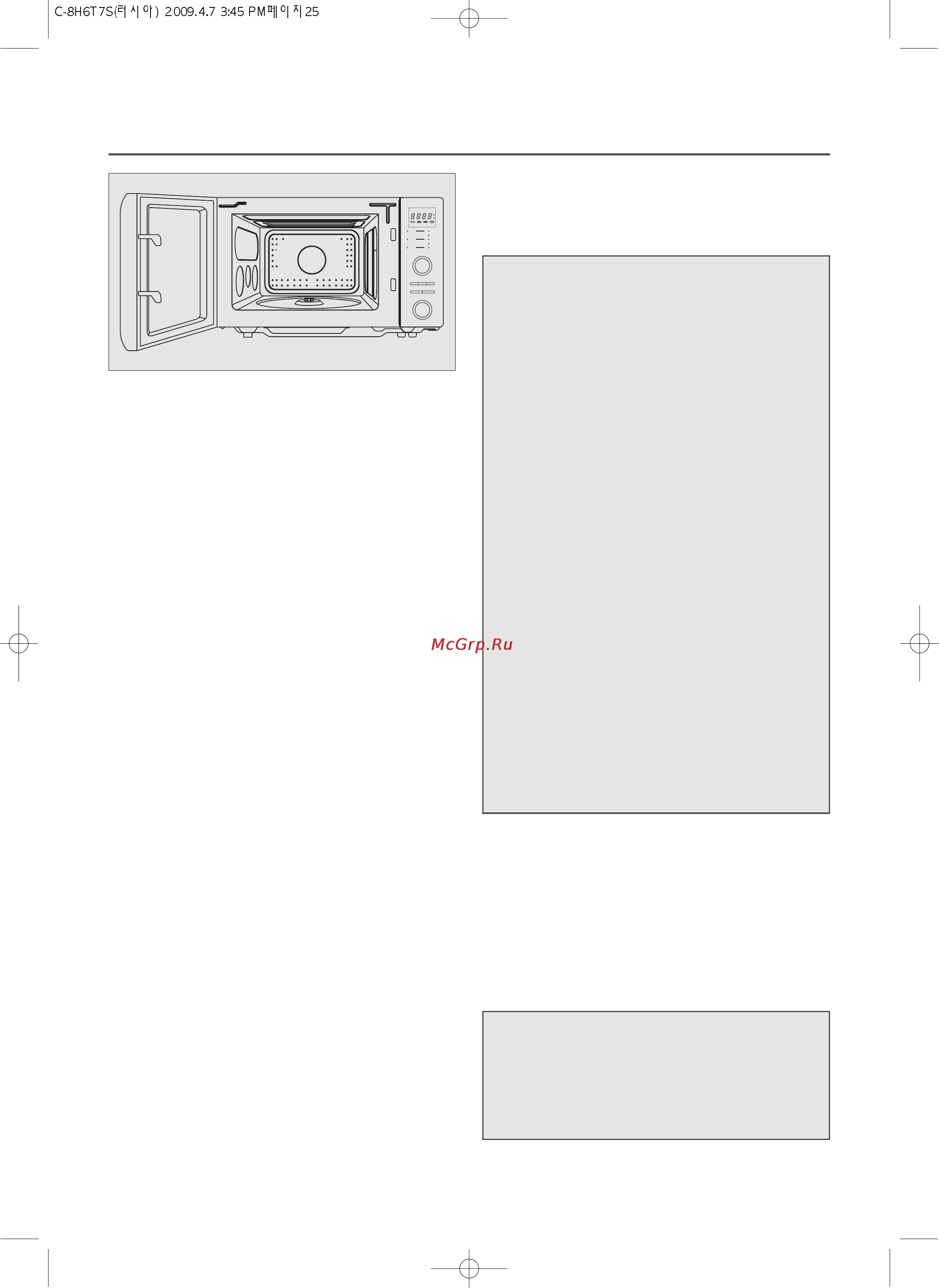 Daewoo Electronics KOC-8H6T [27/38] Внутри печи