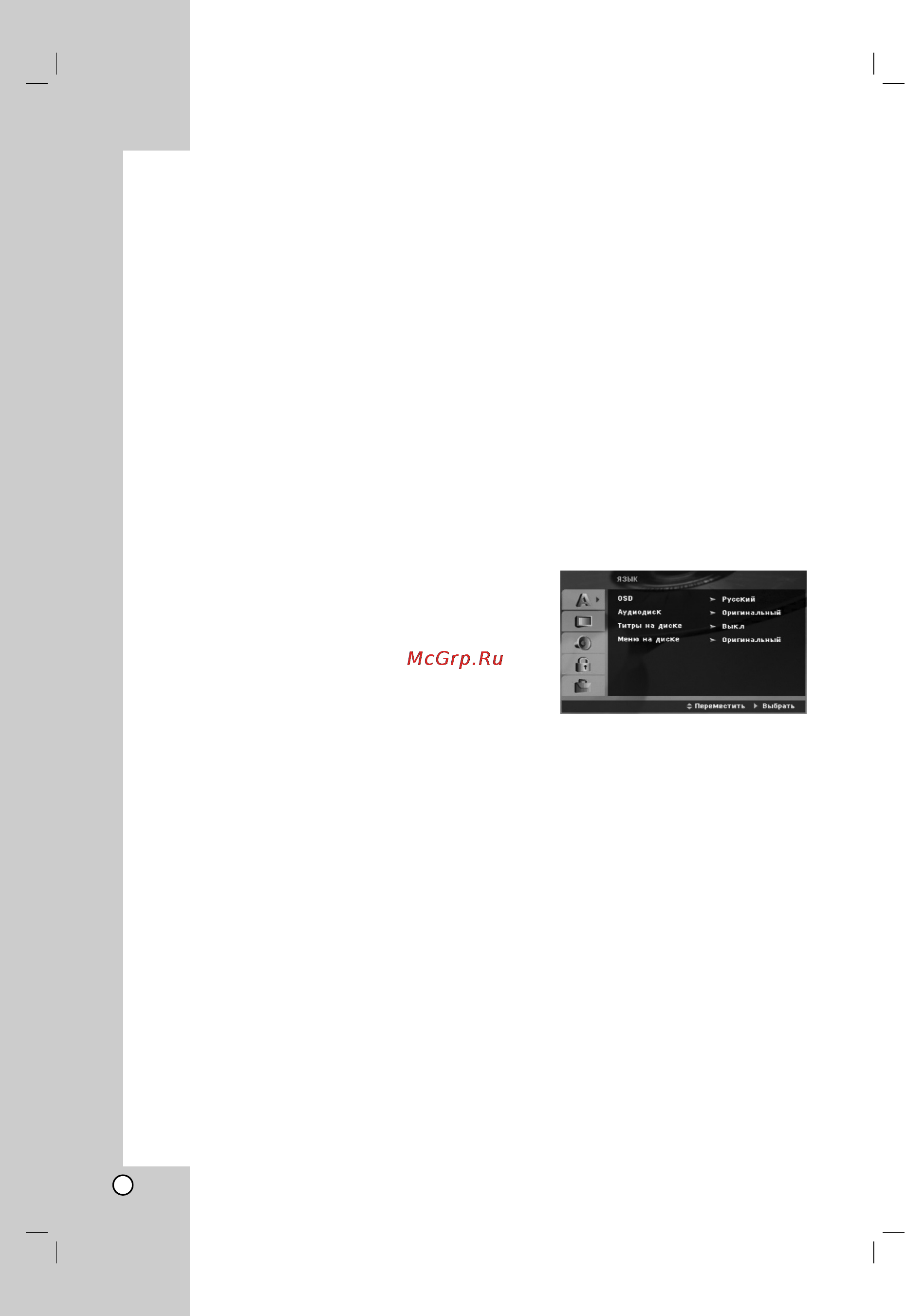 LG XH-T5022X [10/25] Ç î ì â ûòú ìó íë