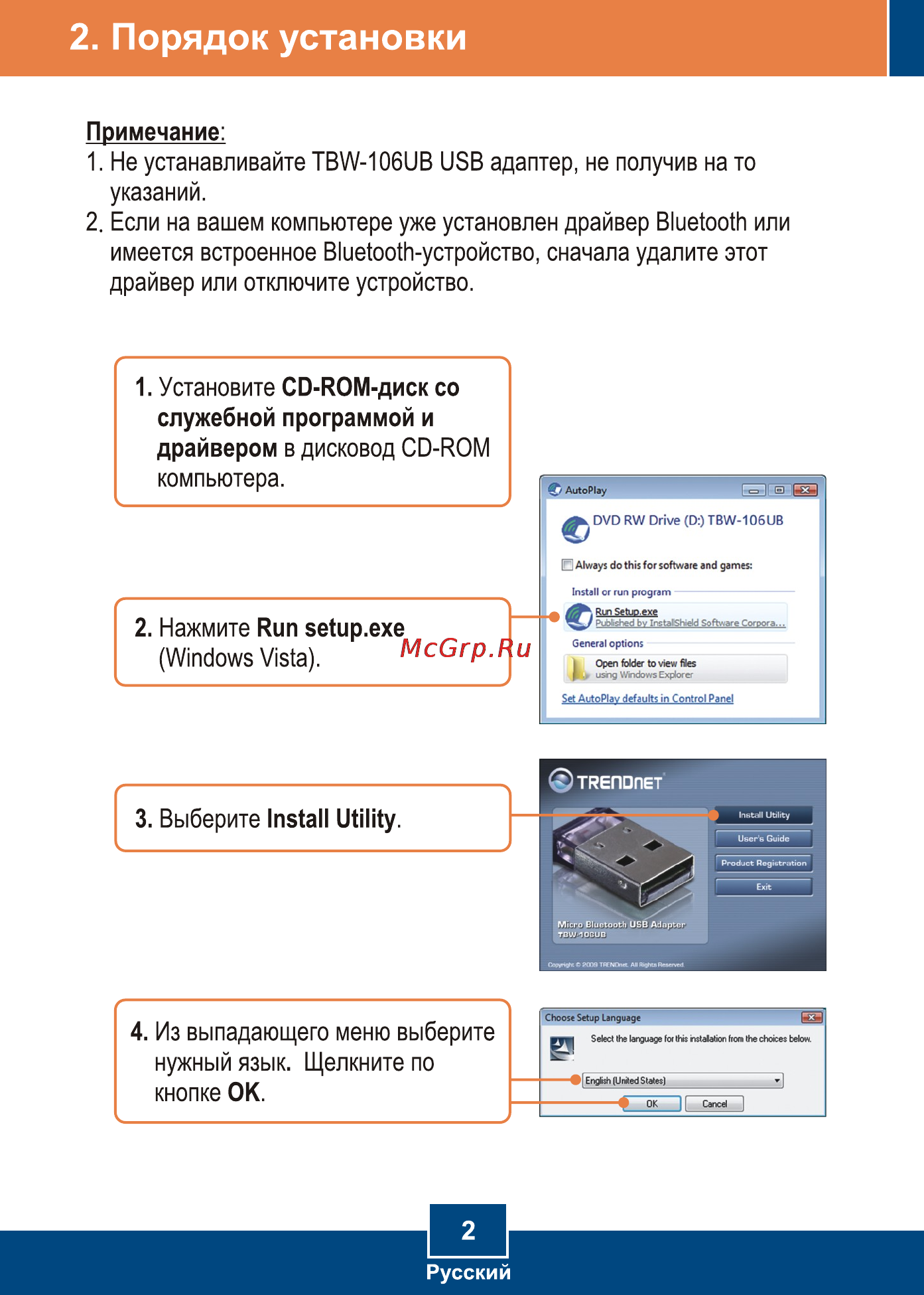 Trendnet TBW-106UB Инструкция по эксплуатации онлайн [4/11] 12265