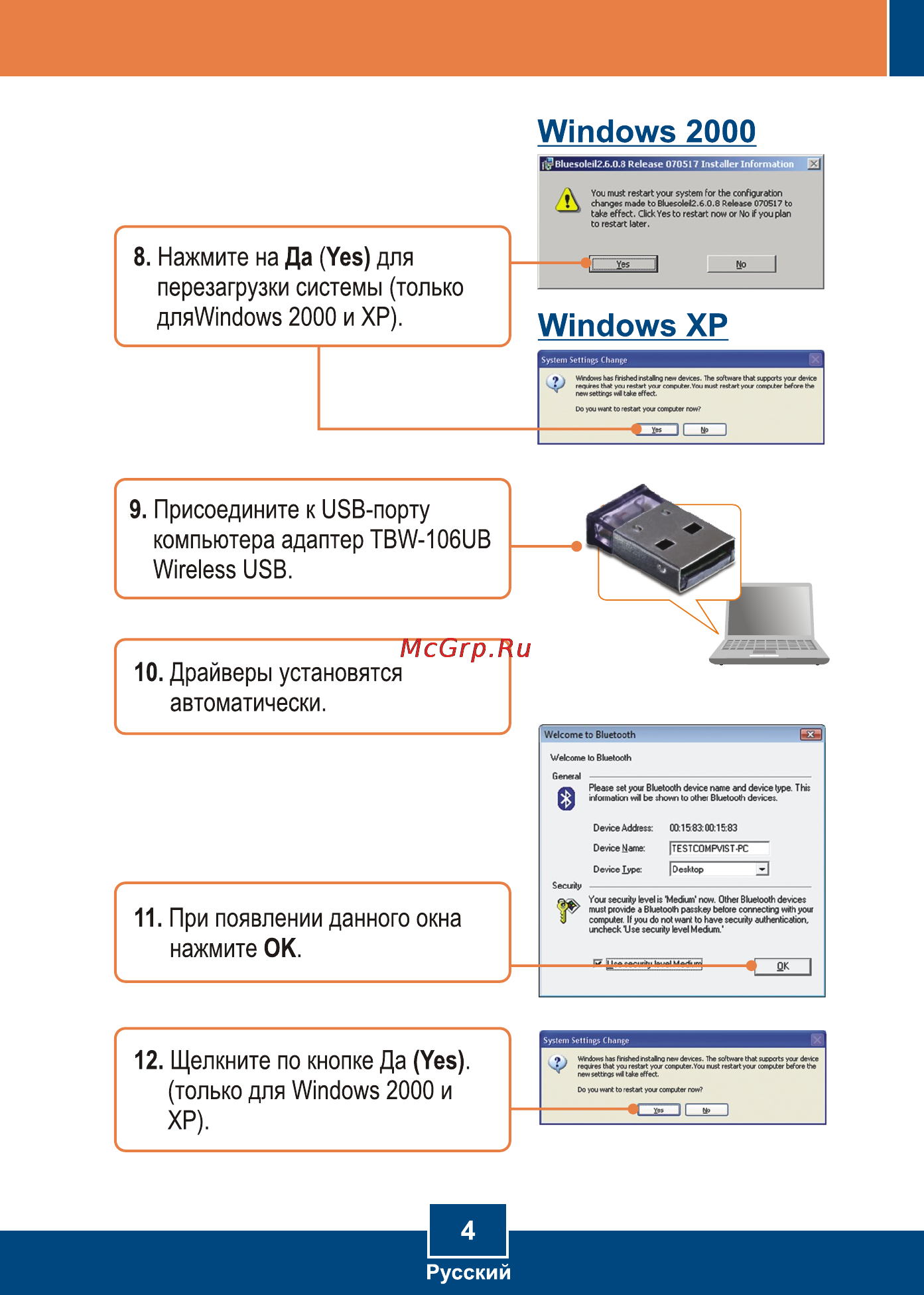 Trendnet TBW-106UB Инструкция по эксплуатации онлайн [6/11] 12265
