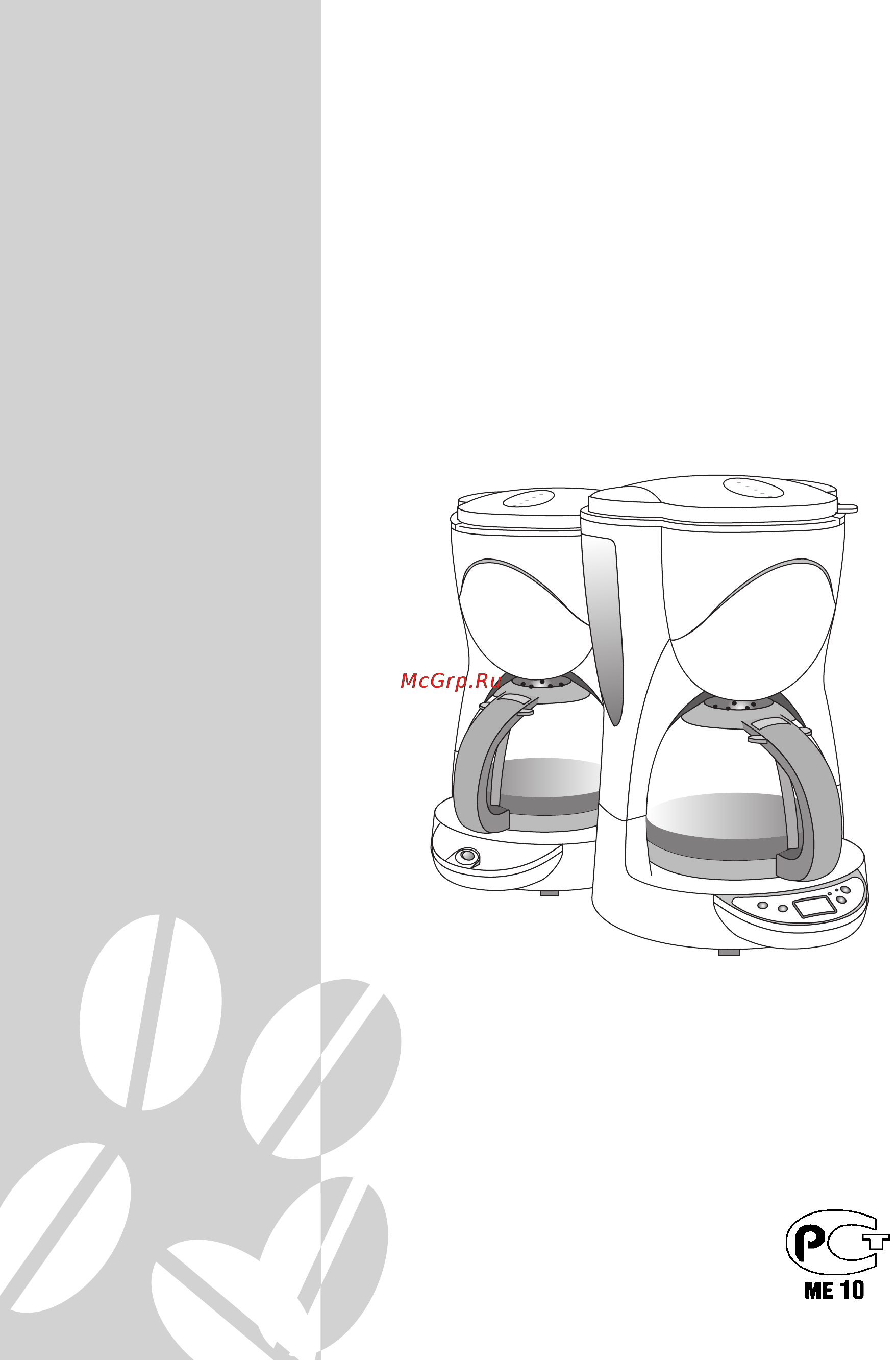 Delonghi ICM 2 Инструкция по эксплуатации онлайн