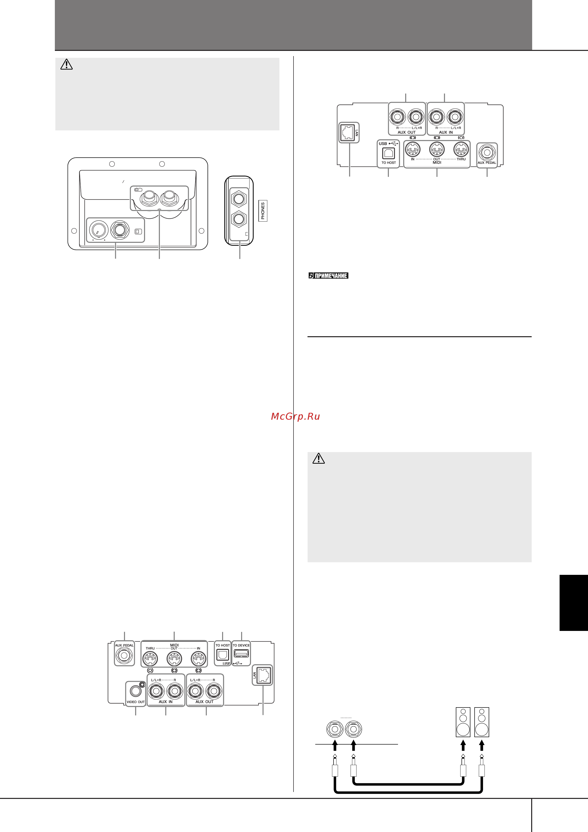 Yamaha CVP-405+BC100DR [185/226] Использование внешних аудиоустройств для воспроизведения и записи 3 разъемы aux out