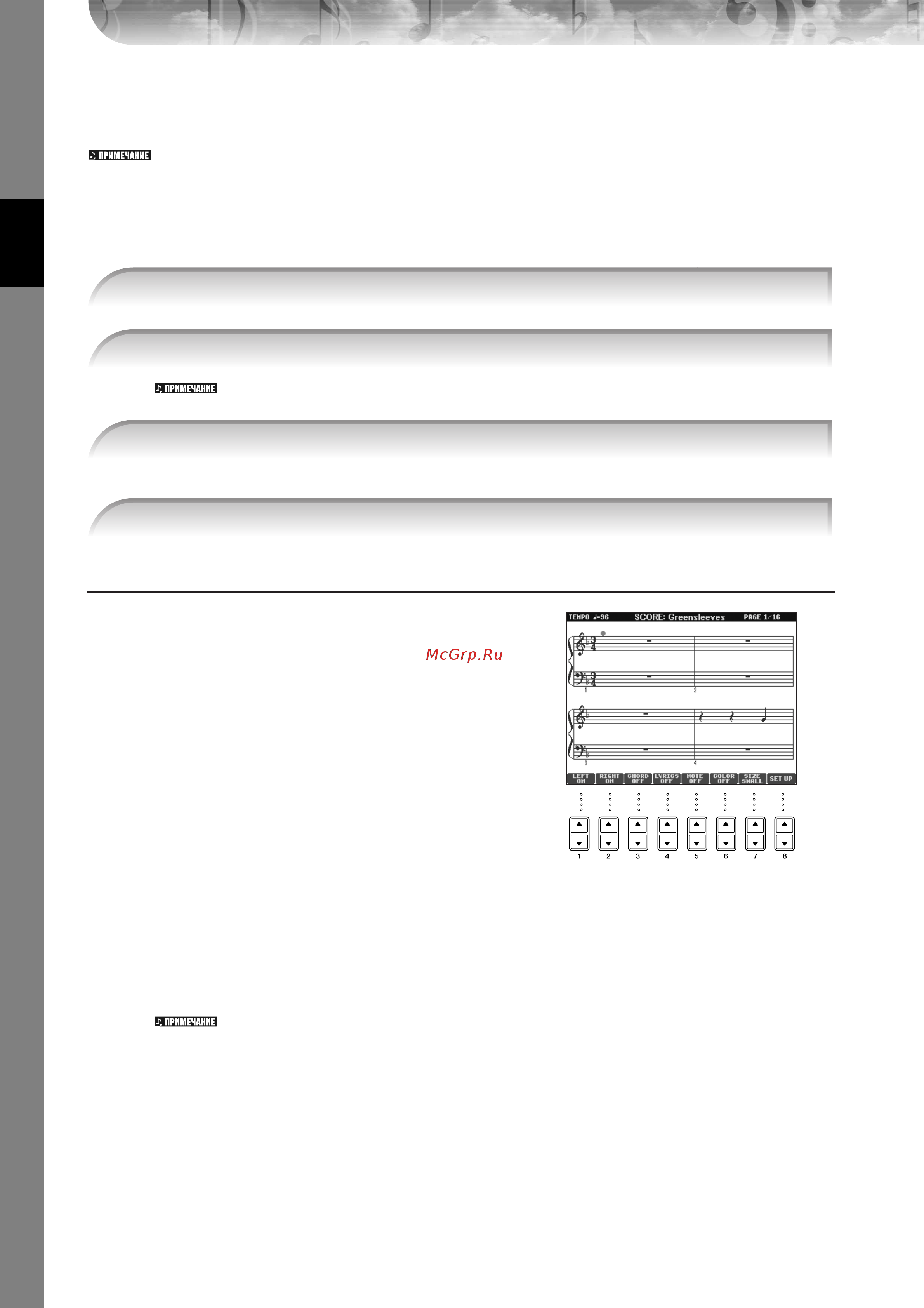 Yamaha CVP 401 [38/226] Отображение партитуры score