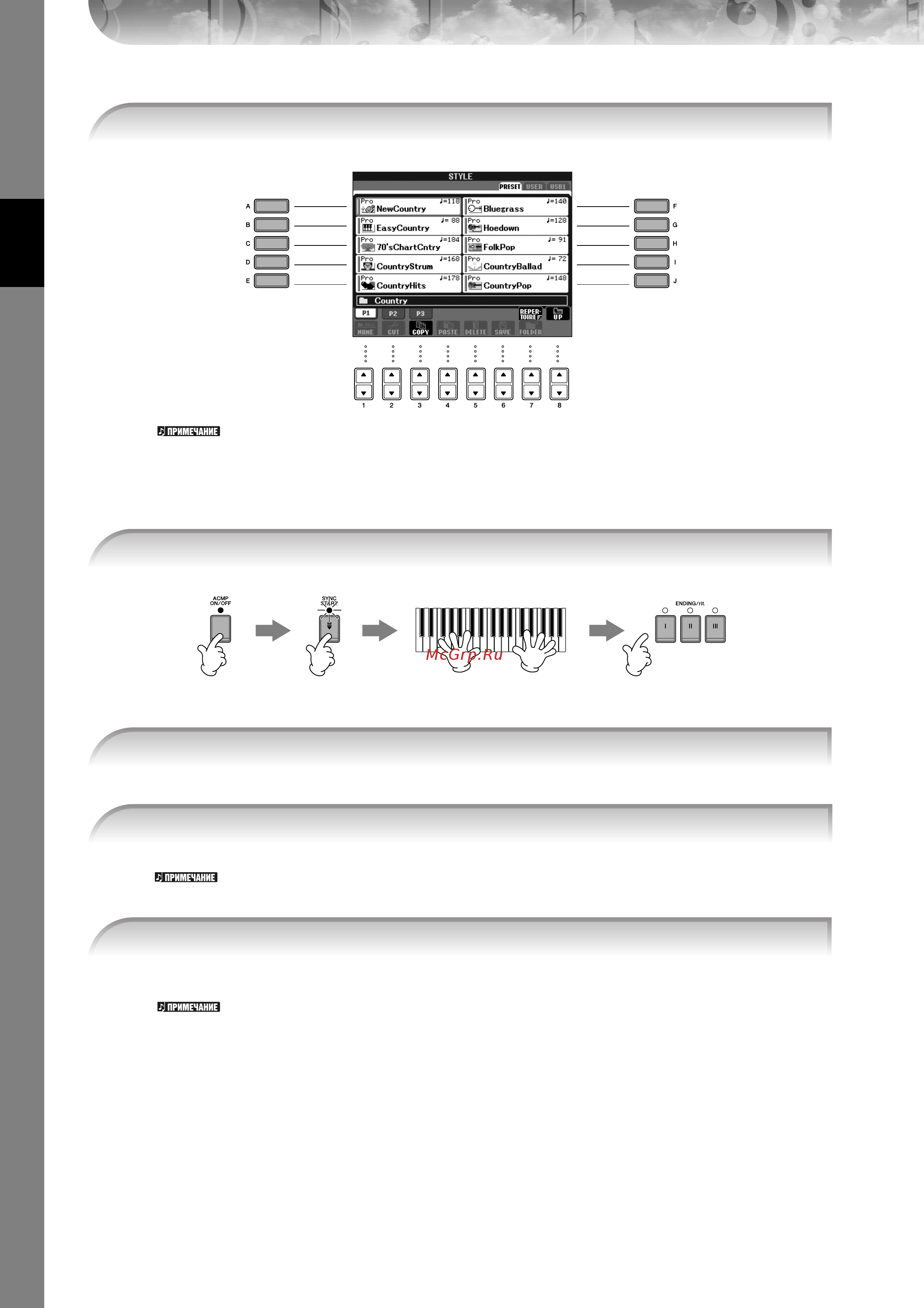 Yamaha CVP 405 [46/226] Ä úíóâ ûíó ó òú ó
