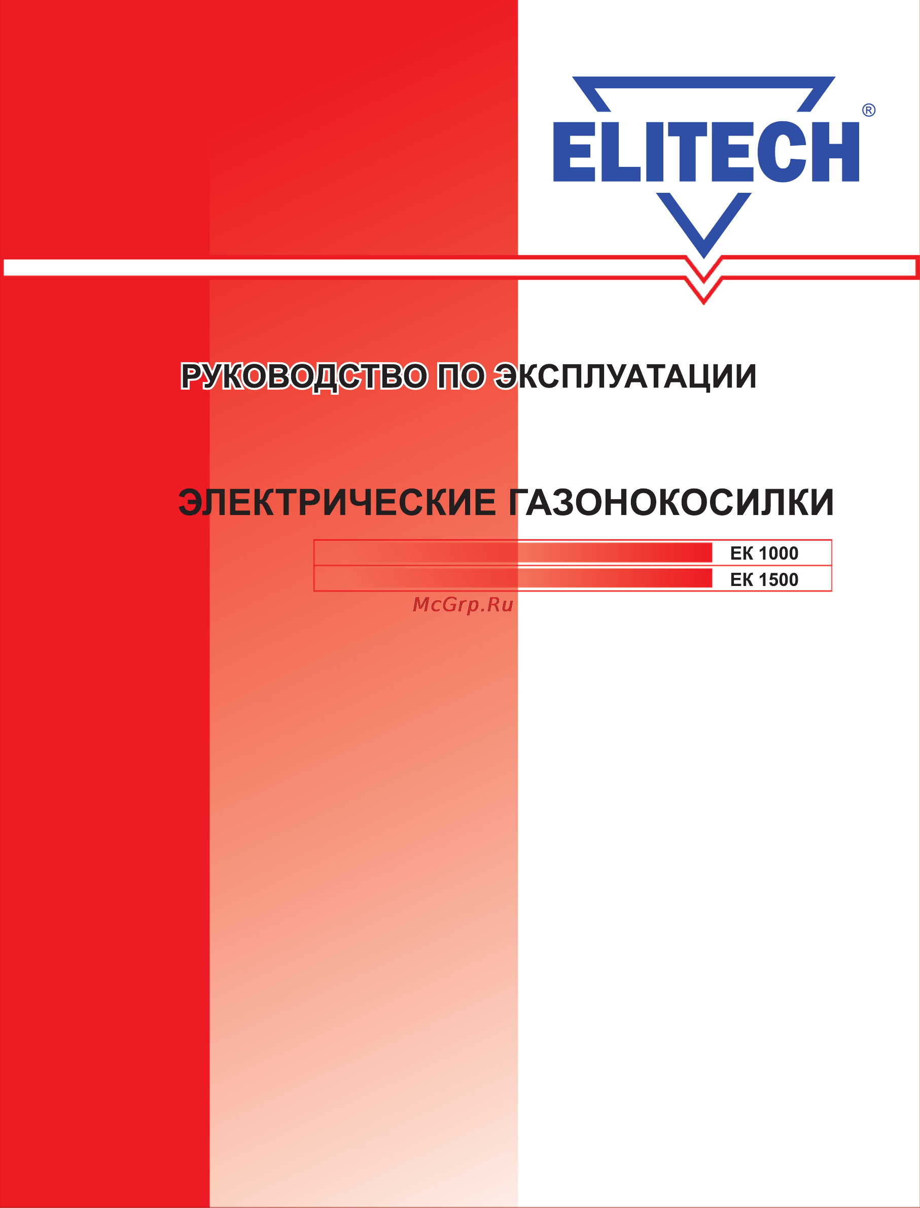 Elitech EK 1000 Инструкция по эксплуатации онлайн