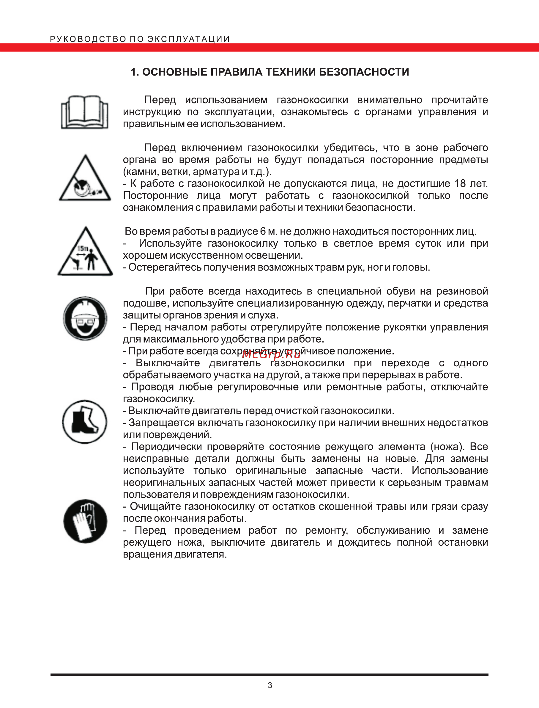 Elitech EK 1000 [3/9] Page 3