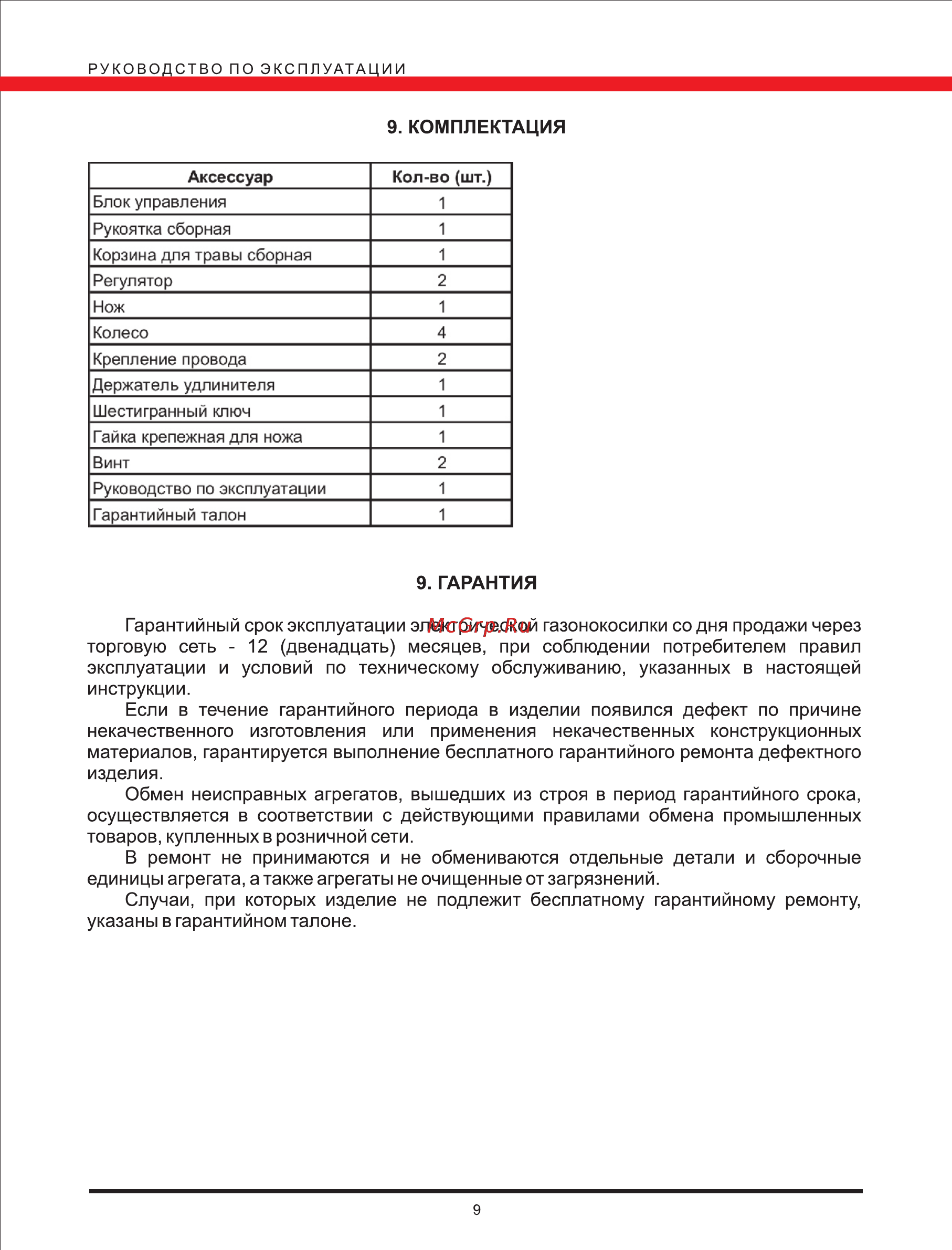 Elitech EK 1000 [9/9] Page 9