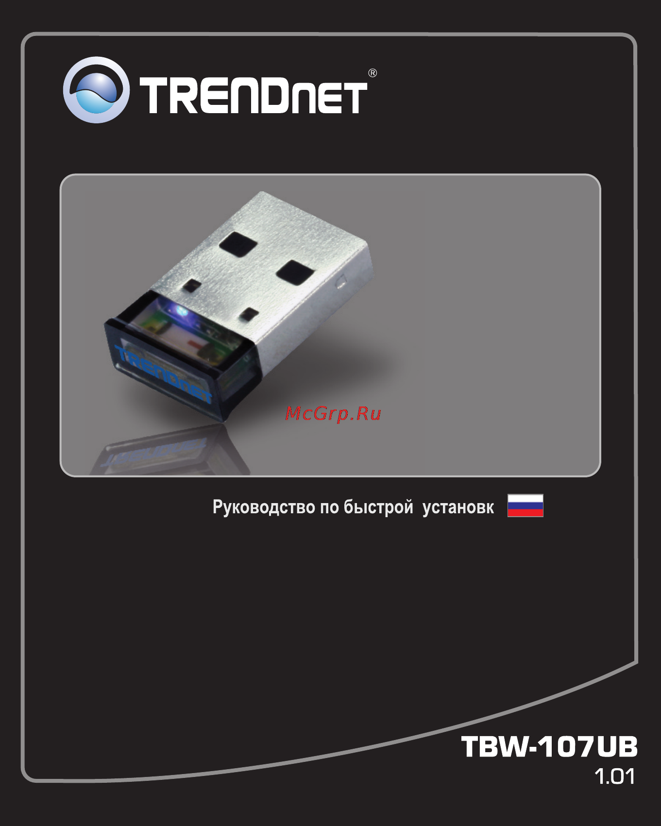 Trendnet TBW-107UB Инструкция по эксплуатации онлайн