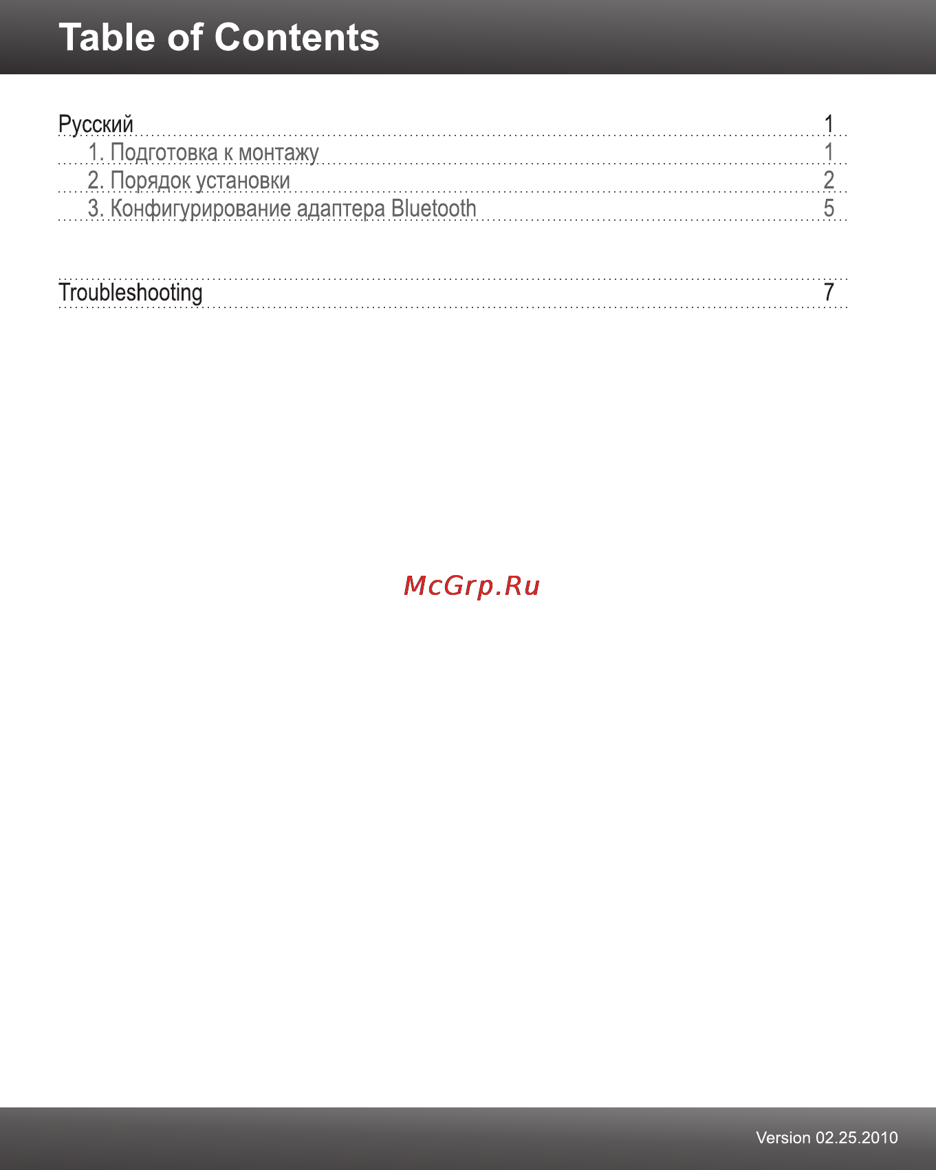 Trendnet TBW-107UB Инструкция по эксплуатации онлайн [2/11] 12273