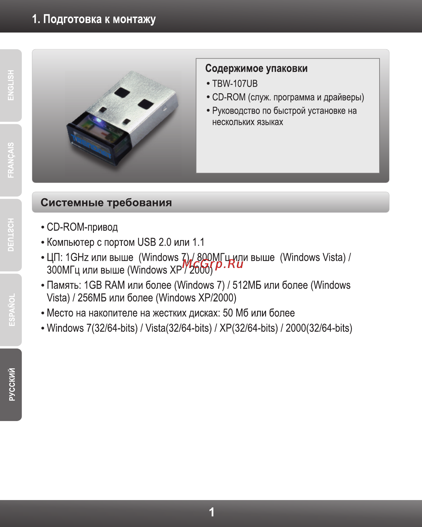 Trendnet TBW-107UB Инструкция по эксплуатации онлайн [3/11] 12273