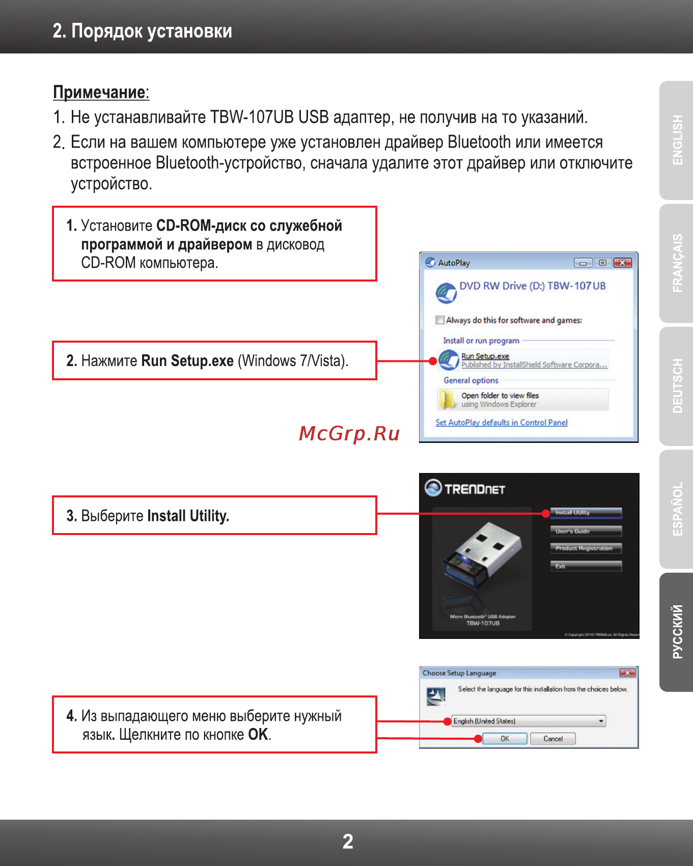Trendnet TBW-107UB Инструкция по эксплуатации онлайн [4/11] 12273