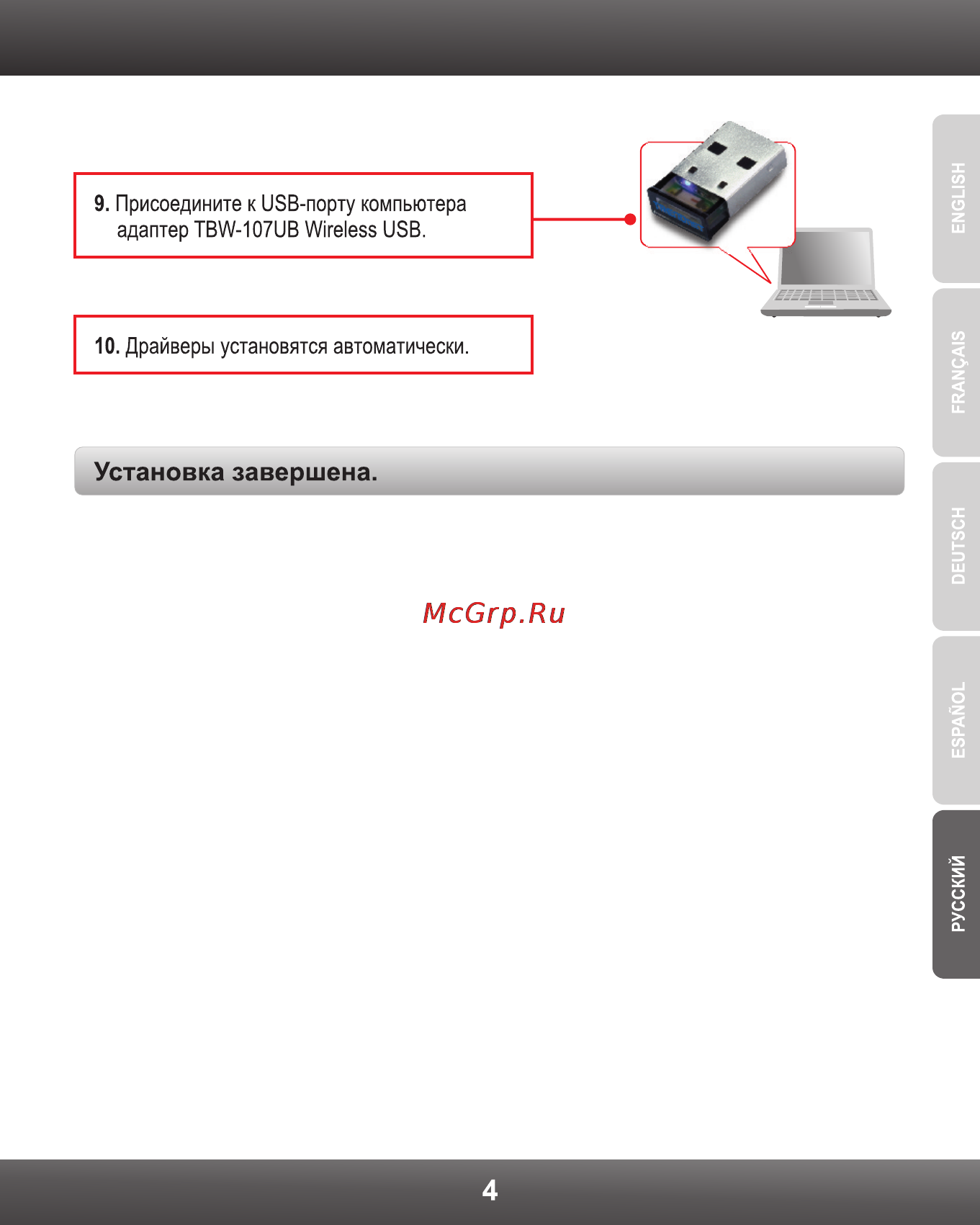 Trendnet TBW-107UB Инструкция по эксплуатации онлайн [6/11] 12273