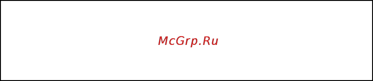 Бирюса 530 Инструкция по эксплуатации онлайн [24/31] 12301
