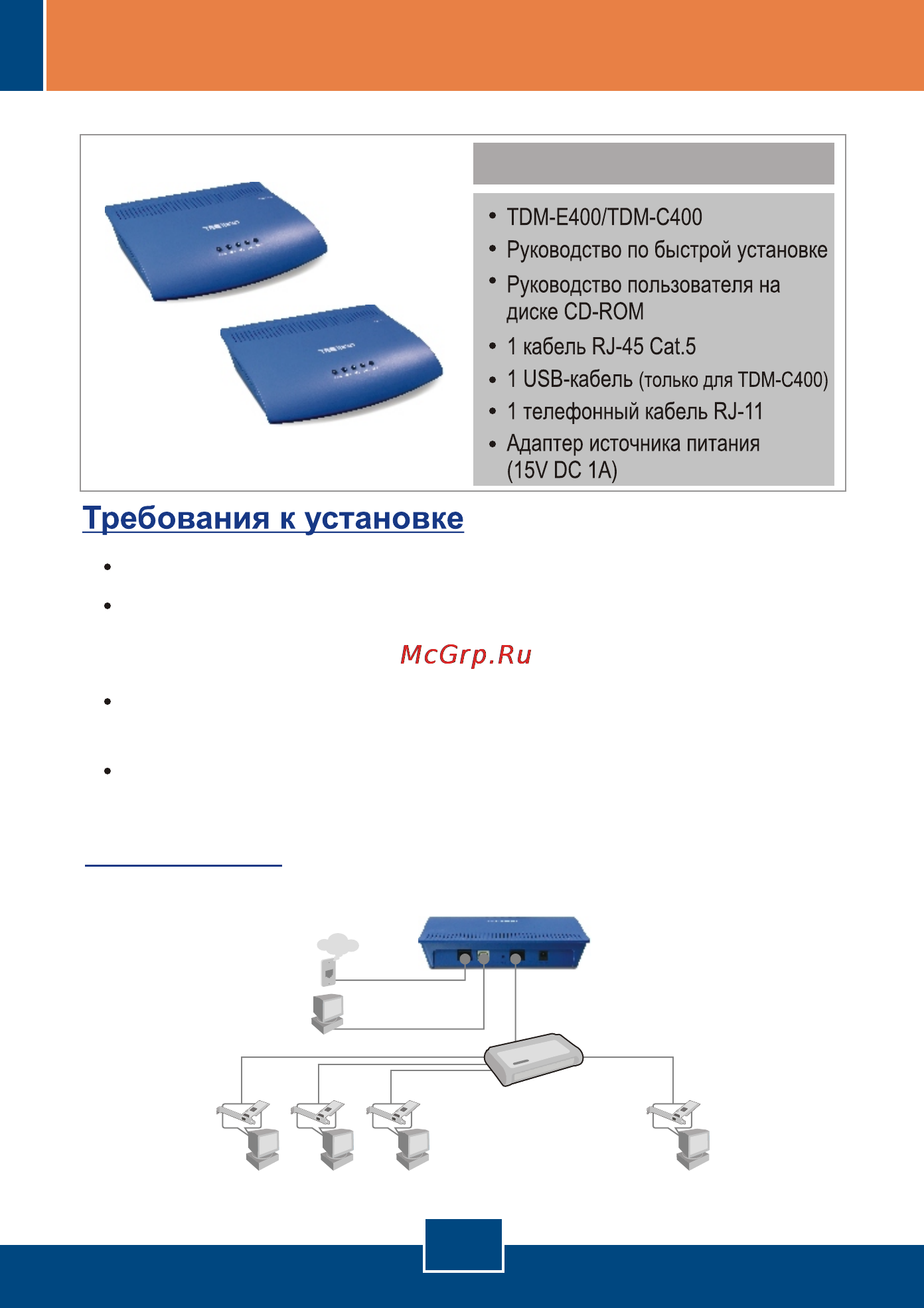 Trendnet TDM-C400 [3/16] Установлена сетевая интерфейсная плата nic ethernet 10base t 100base t и или один компьютер с usb портом