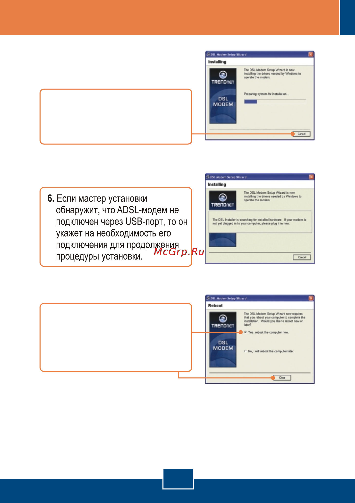 Trendnet TDM-C400 [8/16] Page 8
