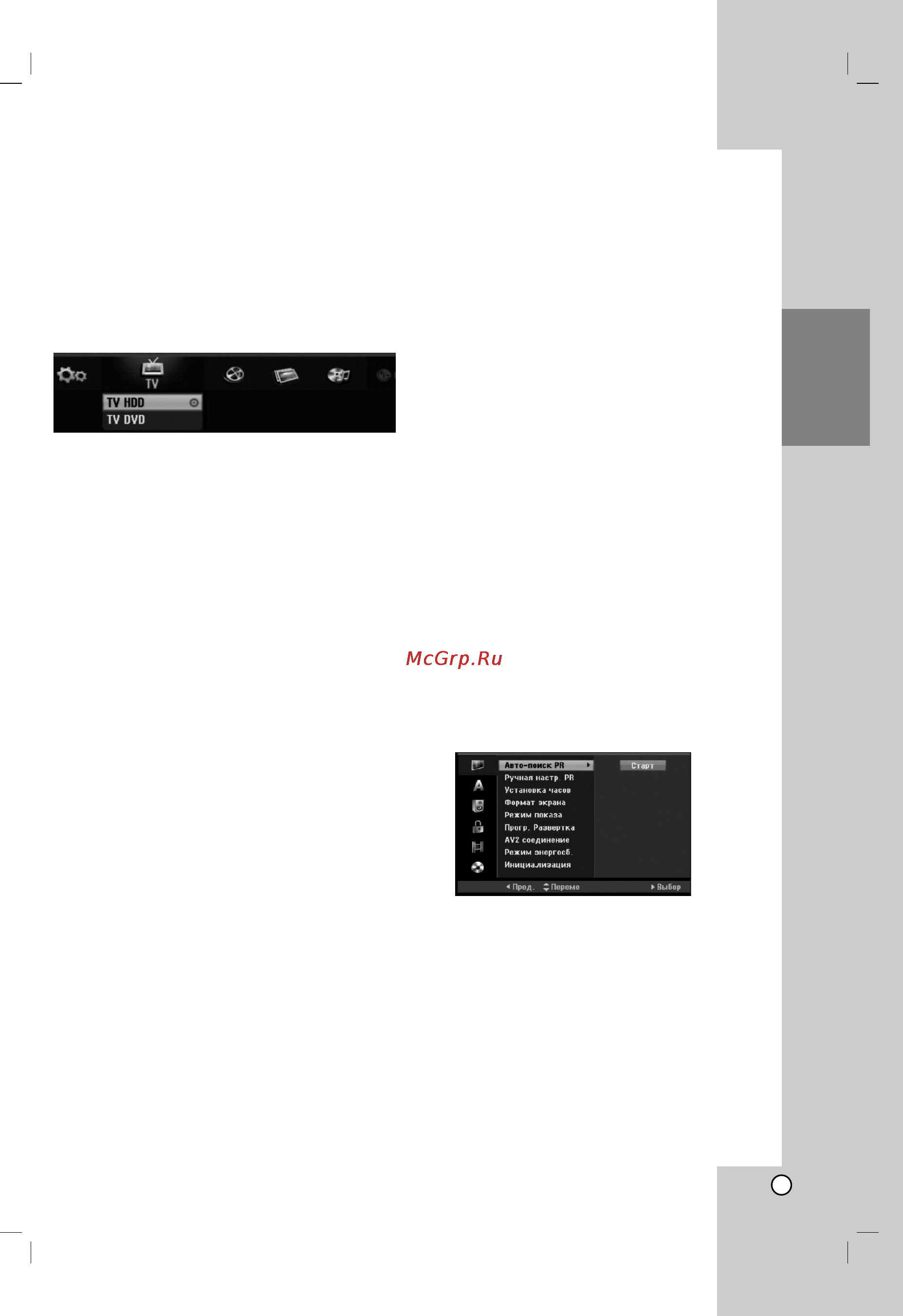 LG XH-RH9690X [19/63] Àòôóî áó ìëâ ïâì home