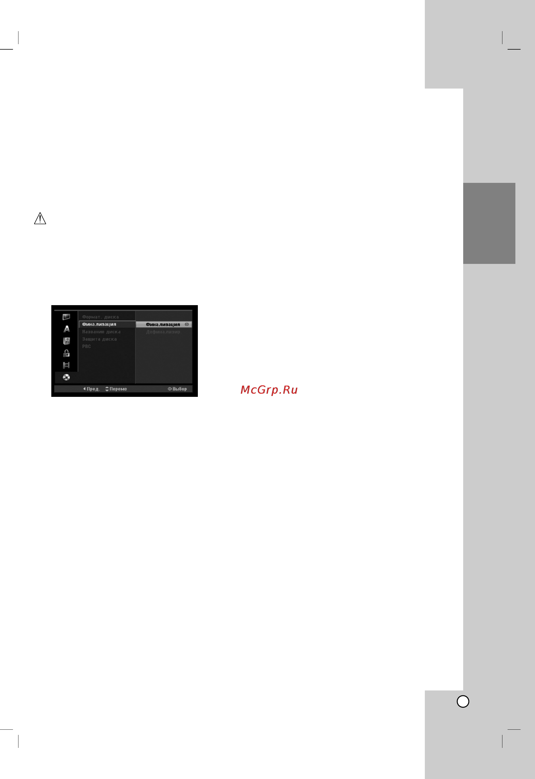 LG XH-RH9690X [25/63] Èó íî âìëâ ë ì òú óèí