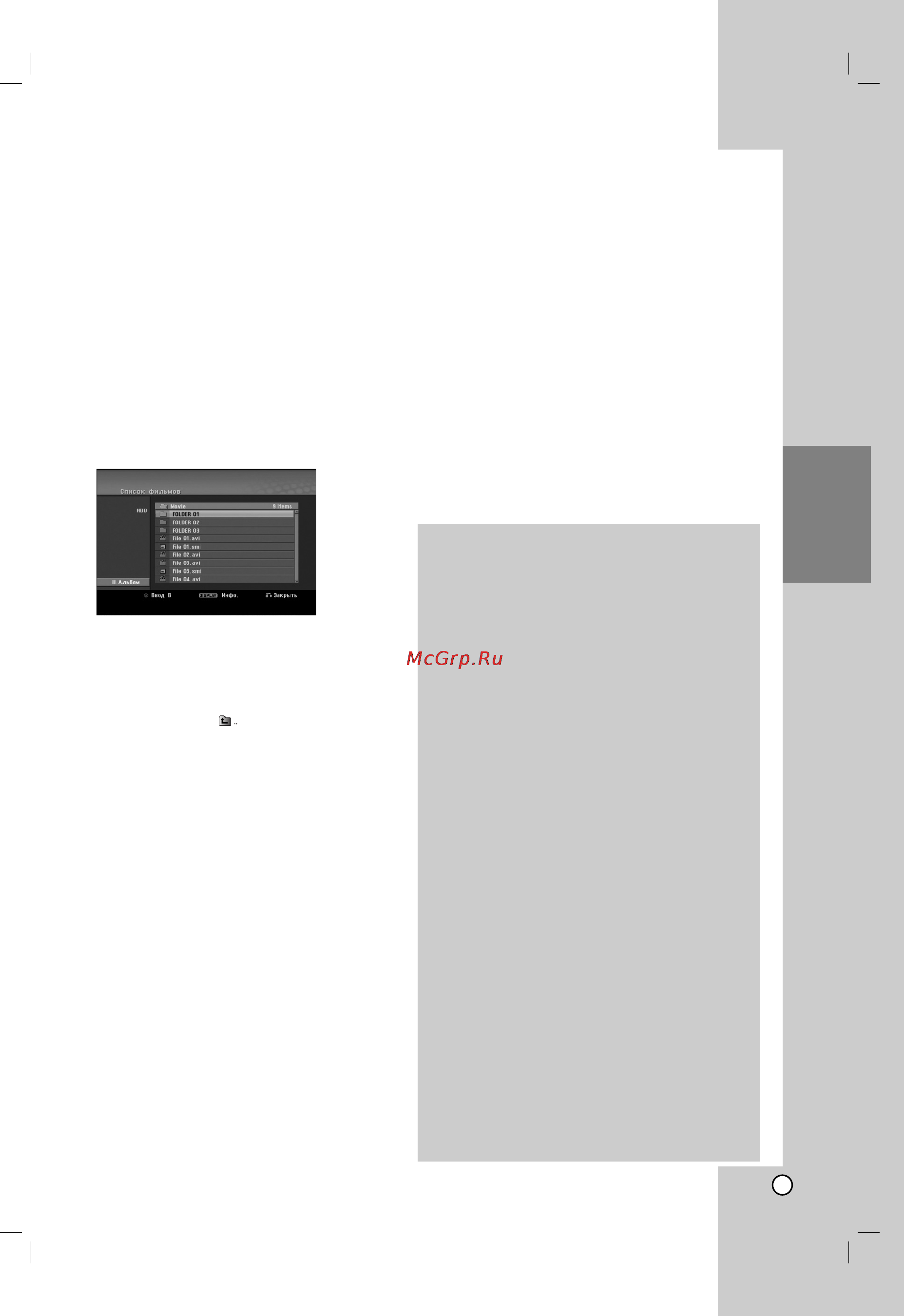 LG XH-RH9690X [31/63] Çóòô óëá â âìëâ ù èîó divx ò ùëî ï ïë