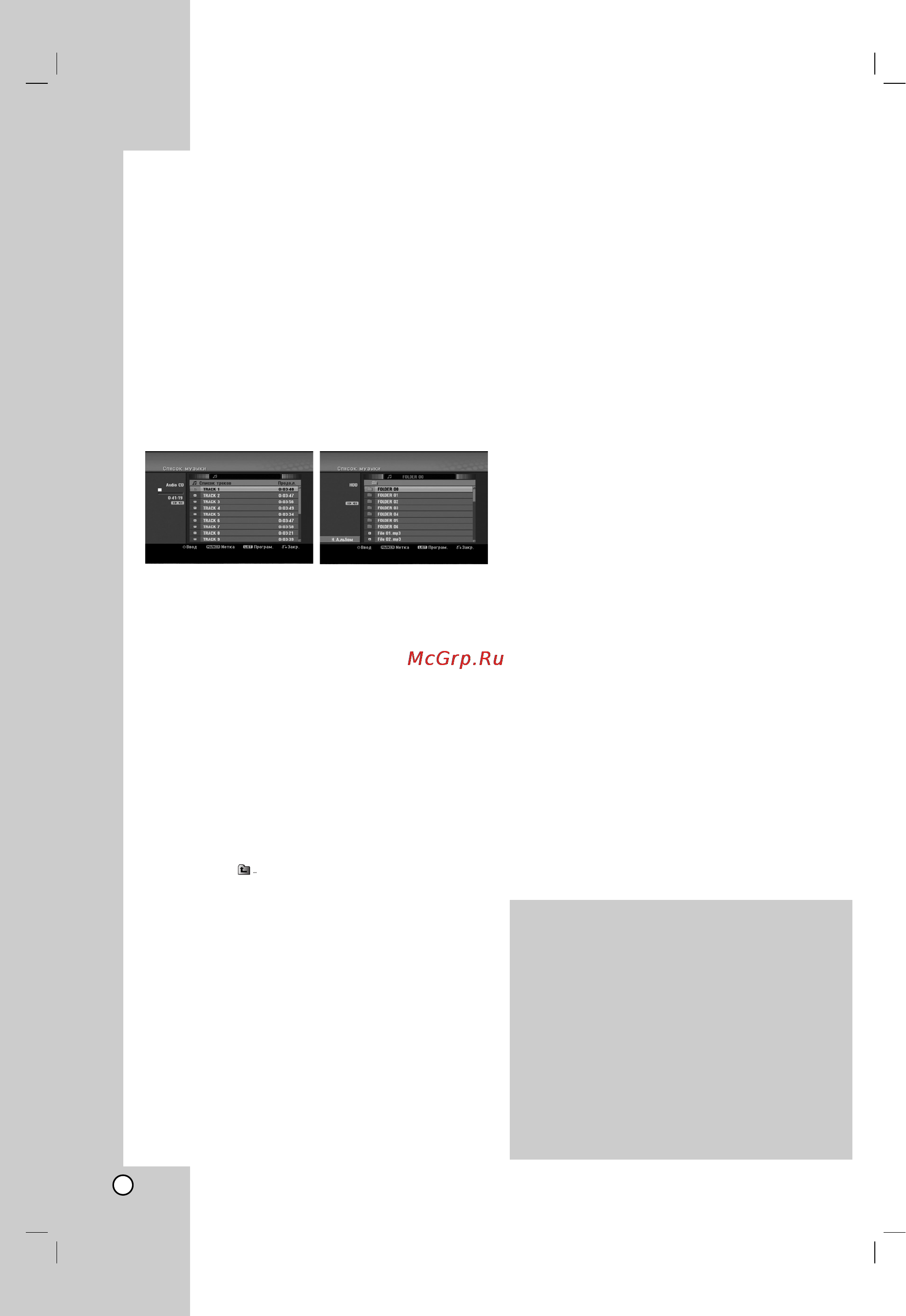 LG XH-RH9690X [32/63] Çóòô óëá â âìëâ û ëó ëòíó ë ù èîó åê3 wma