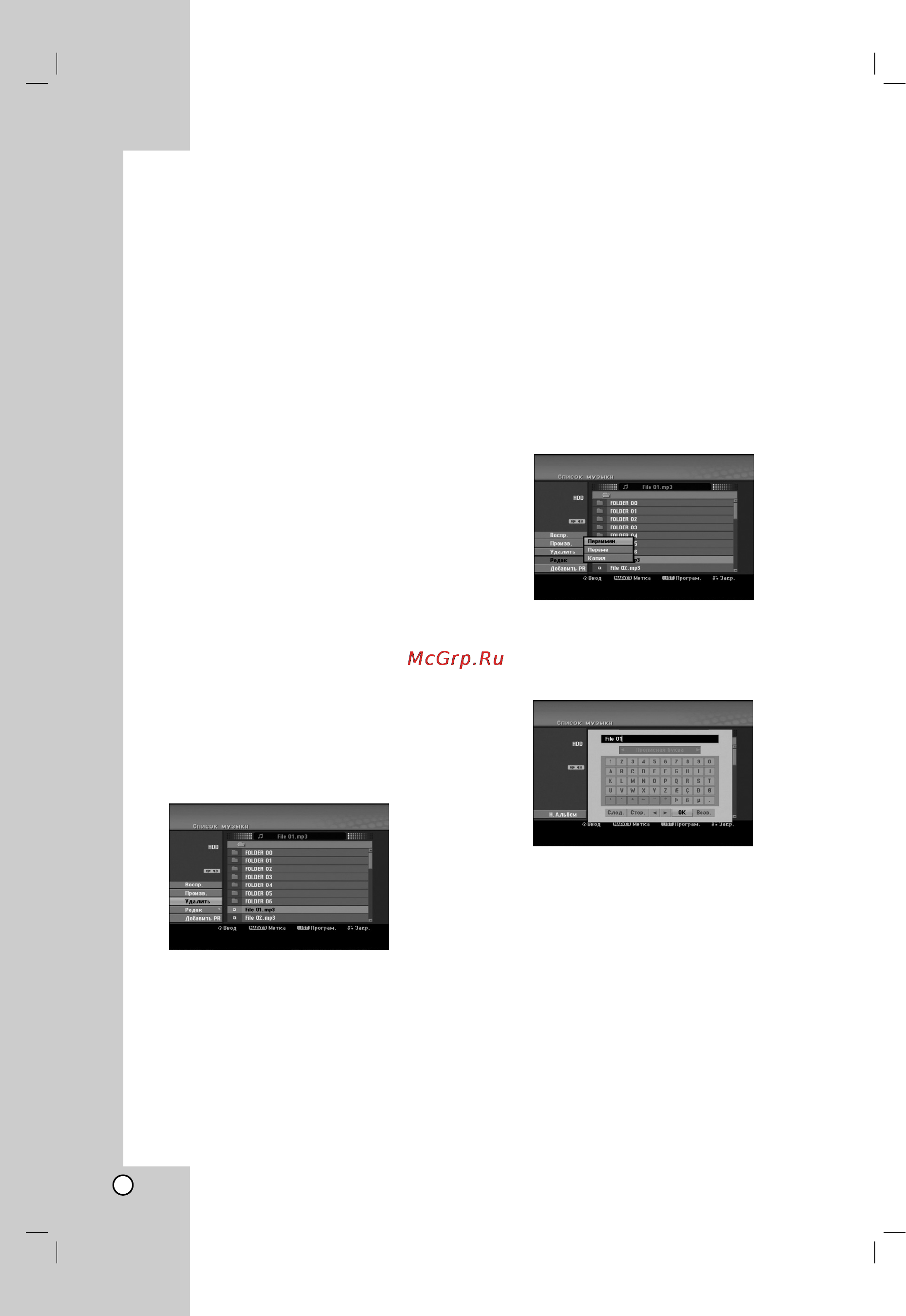 LG XH-RH9690X [36/63] Êâ íúë ó ìëâ ù èîó mp3 wma jpeg divx