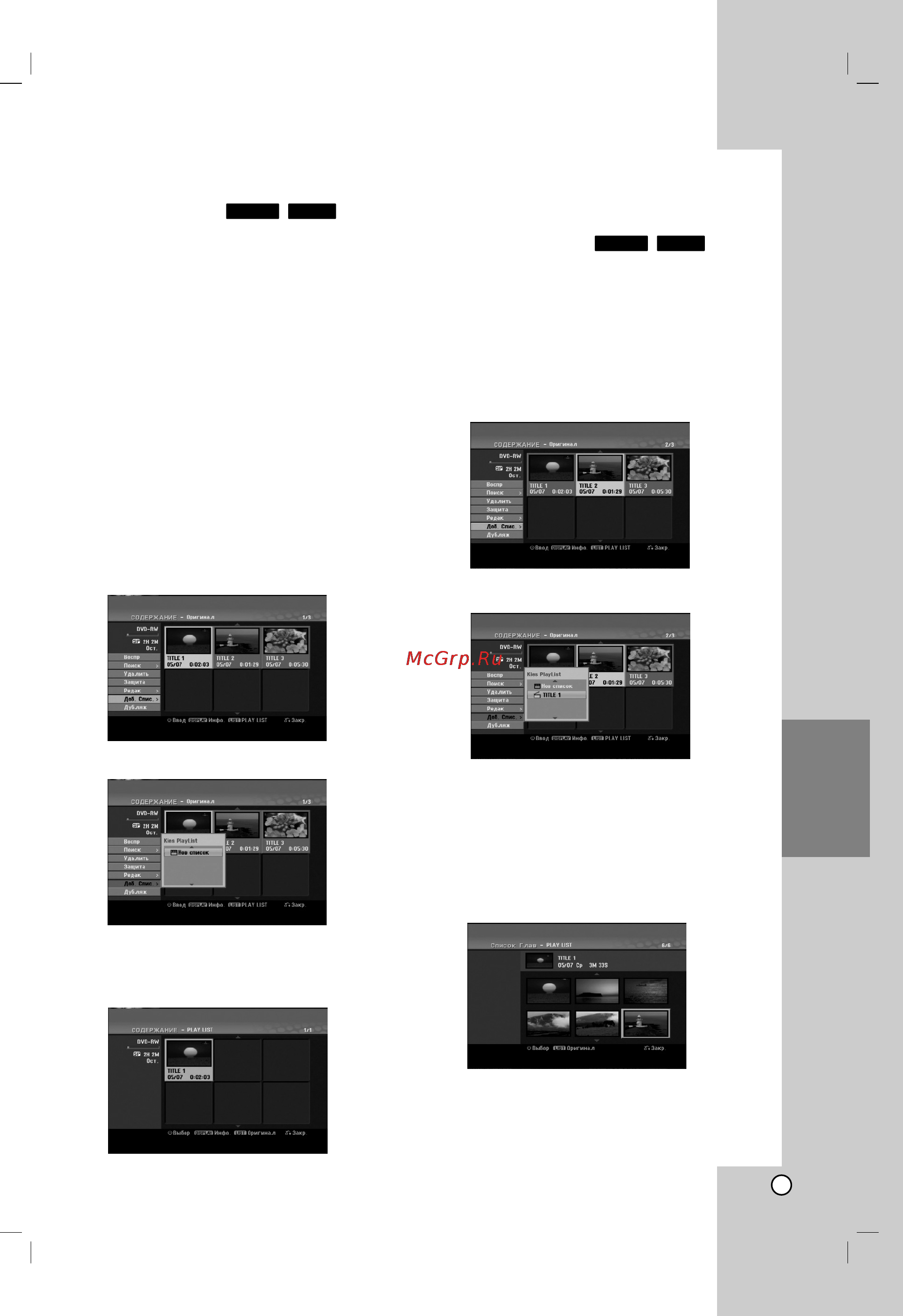 LG XH-RH9690X [47/63] Ñó îâìëâ óôóîìëúâî ì ı î á âîó òôëòóí îﬂ óòô óëá â âìëﬂ