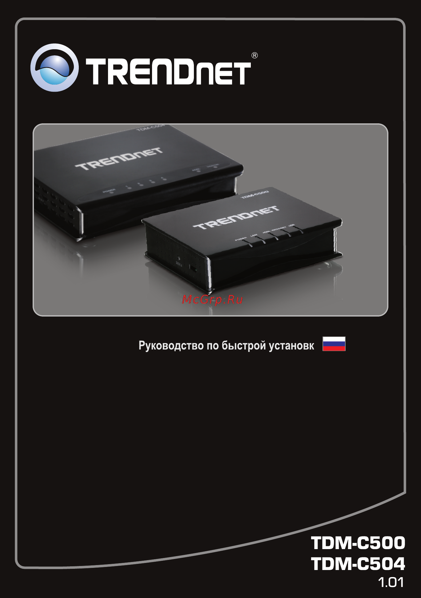 Trendnet TDM-C500 Инструкция по эксплуатации онлайн