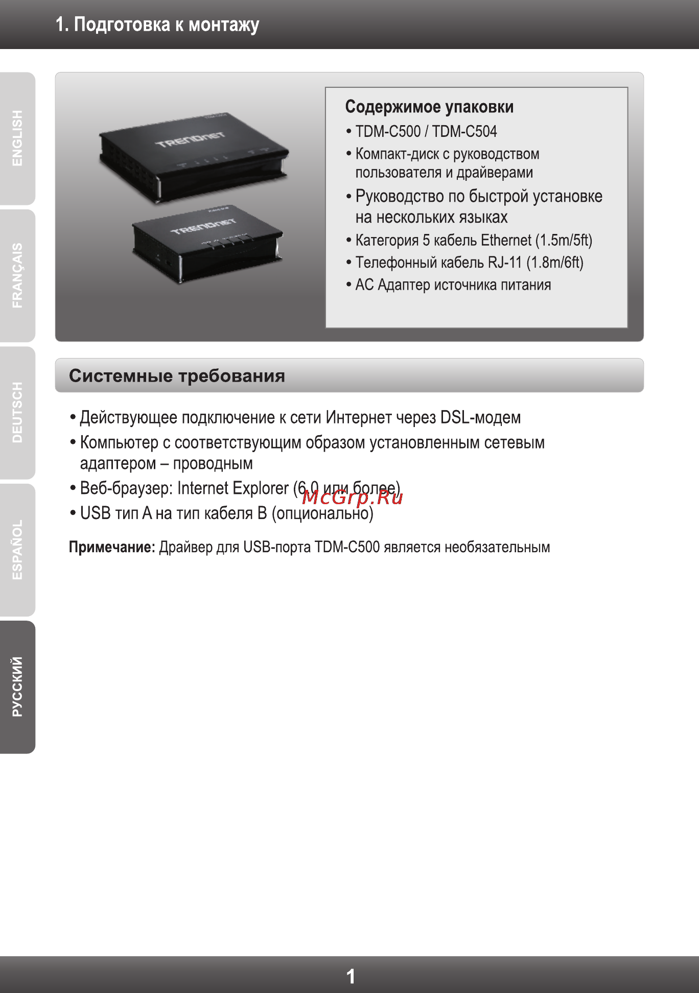 Trendnet TDM-C504 Инструкция по эксплуатации онлайн [3/14] 12294