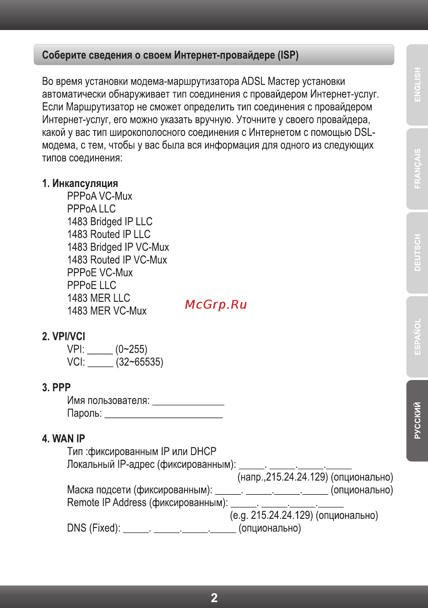 Trendnet TDM-C504 Инструкция по эксплуатации онлайн [4/14] 12294