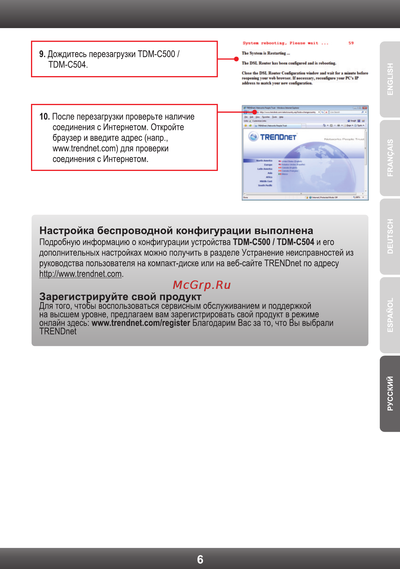 Trendnet TDM-C500 Инструкция по эксплуатации онлайн [8/14] 12291